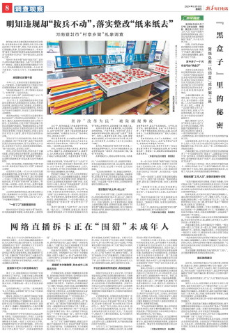 ****处理标记：[page]时， 字段 [] 在数据源中没有找到! ****