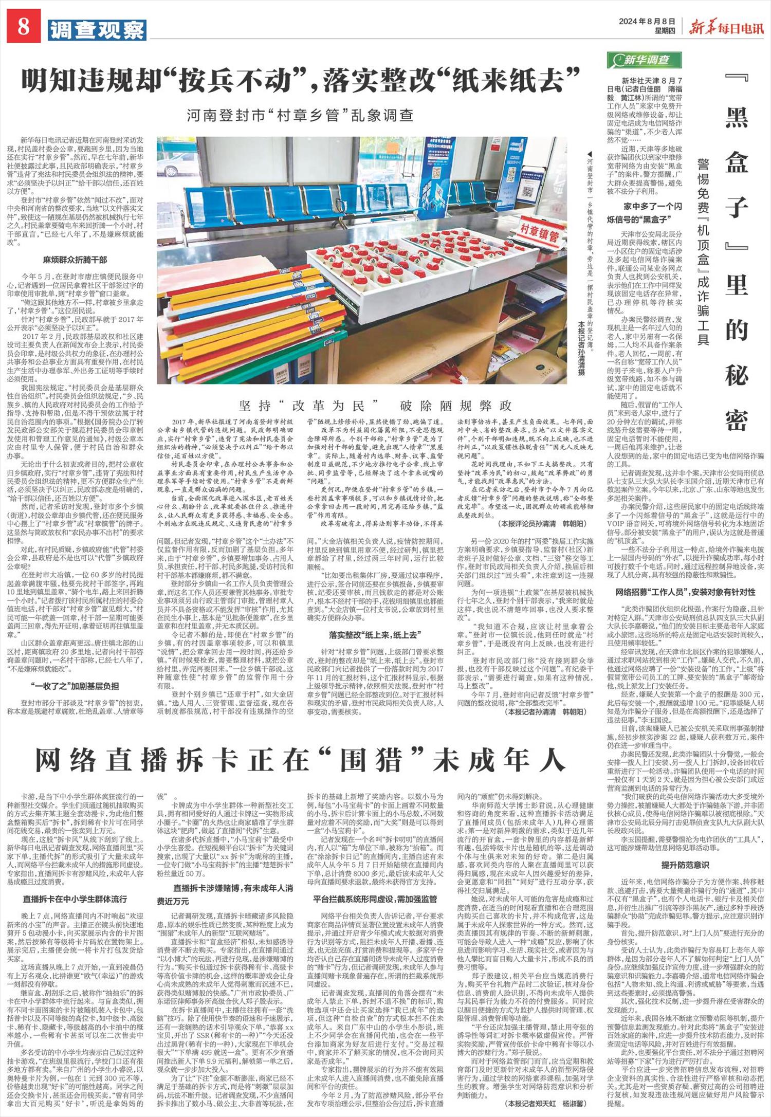 ****处理标记：[page]时， 字段 [] 在数据源中没有找到! ****