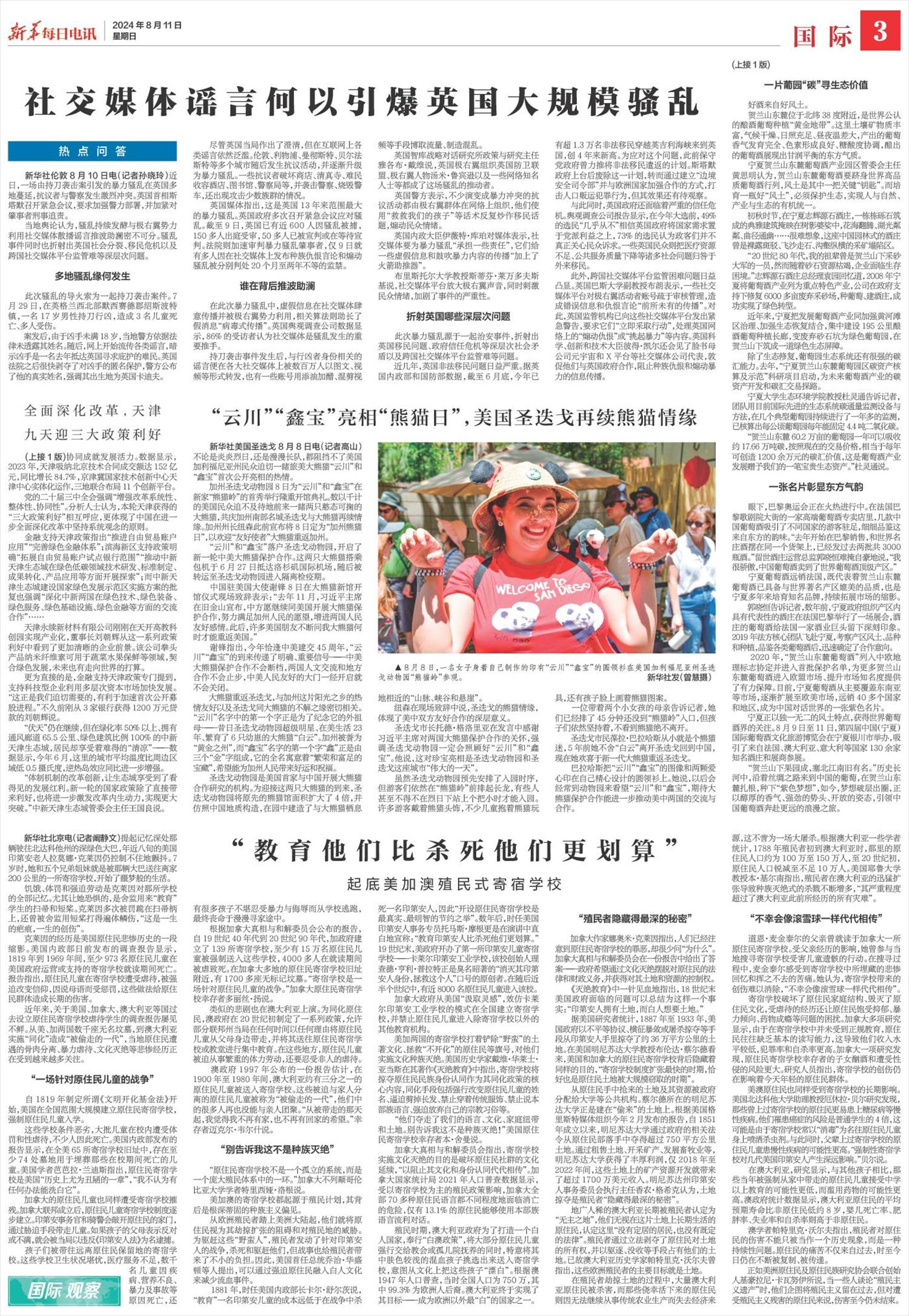 ****处理标记：[page]时， 字段 [] 在数据源中没有找到! ****