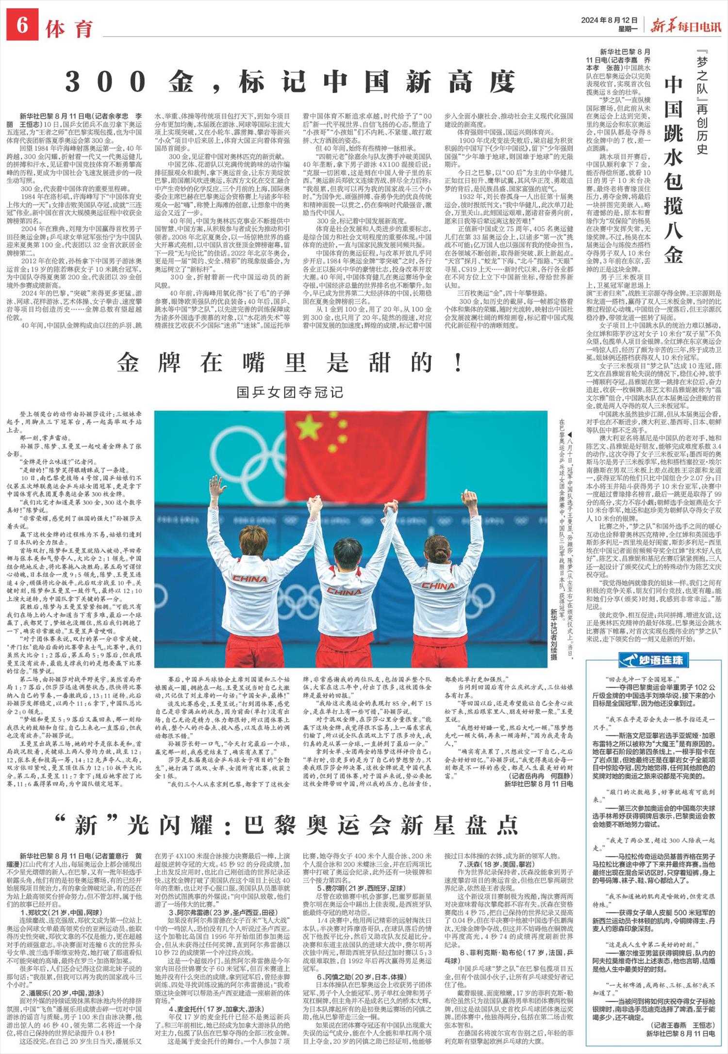 ****处理标记：[page]时， 字段 [] 在数据源中没有找到! ****