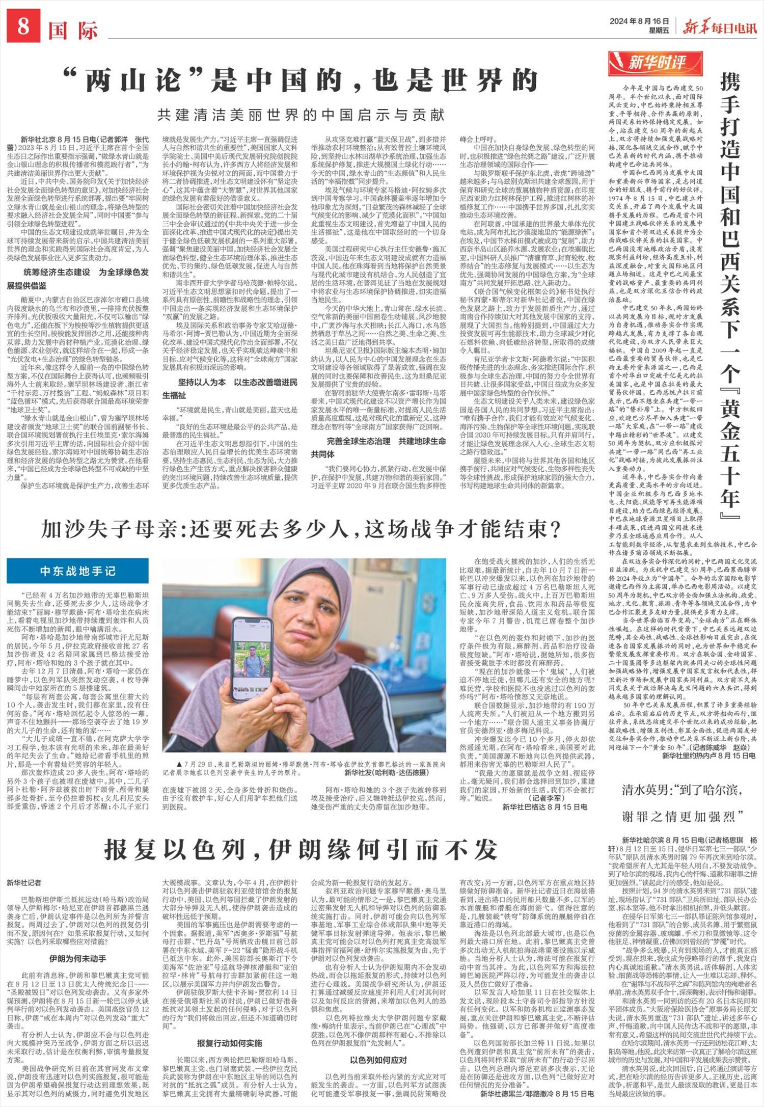 ****处理标记：[page]时， 字段 [] 在数据源中没有找到! ****