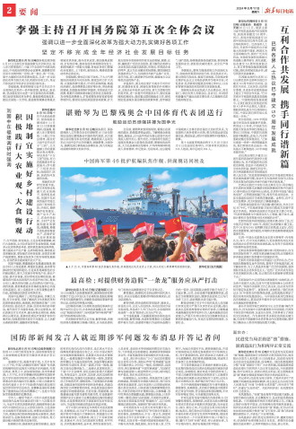 ****处理标记：[page]时， 字段 [] 在数据源中没有找到! ****