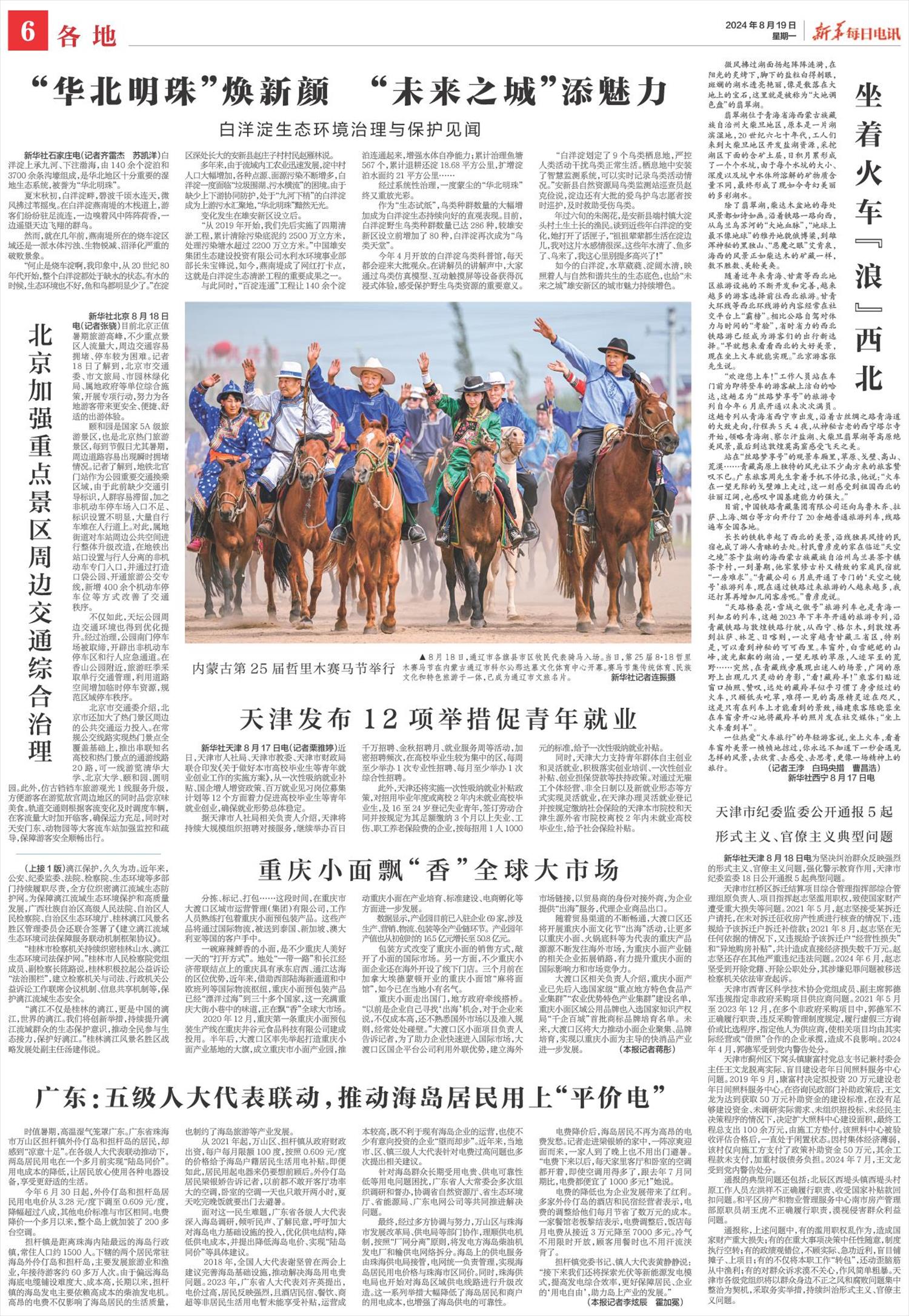 ****处理标记：[page]时， 字段 [] 在数据源中没有找到! ****