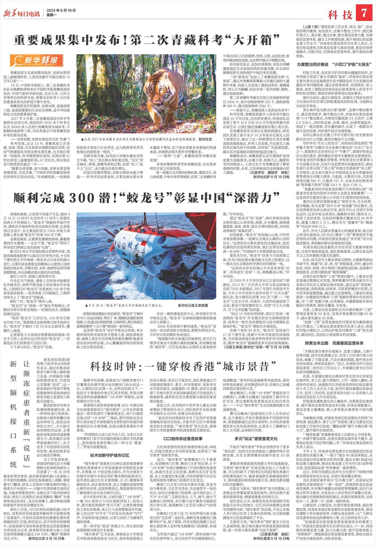 ****处理标记：[page]时， 字段 [] 在数据源中没有找到! ****