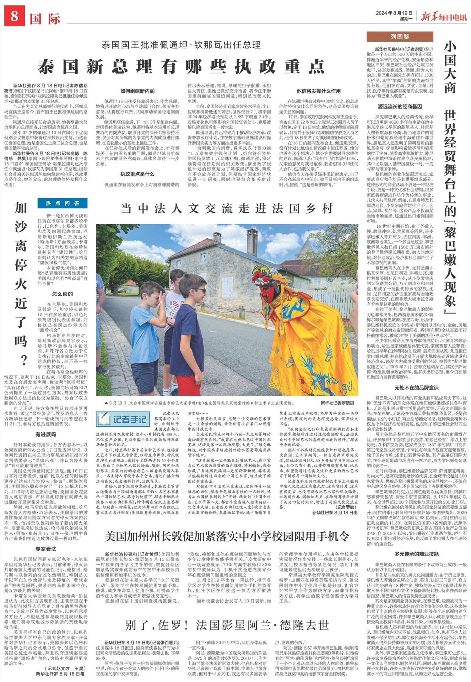 ****处理标记：[page]时， 字段 [] 在数据源中没有找到! ****