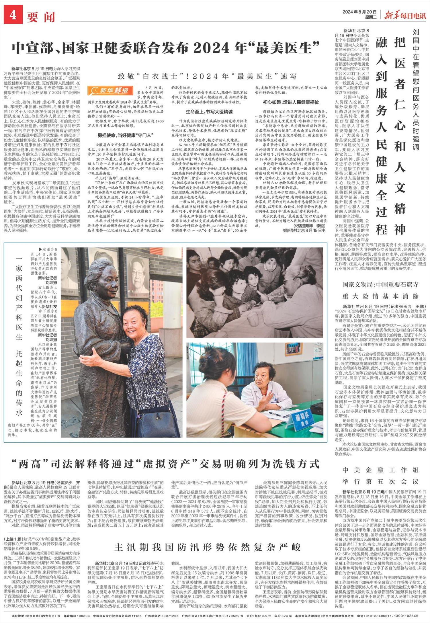 ****处理标记：[page]时， 字段 [] 在数据源中没有找到! ****