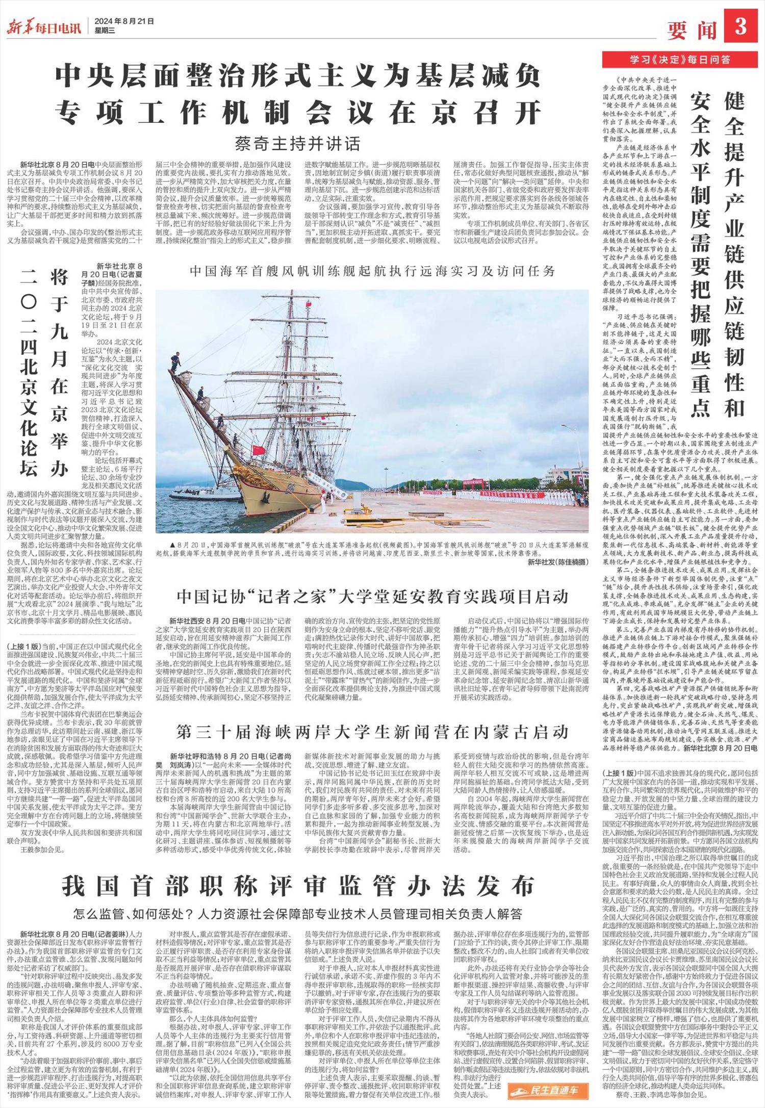 ****处理标记：[page]时， 字段 [] 在数据源中没有找到! ****