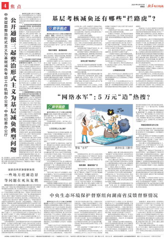 ****处理标记：[page]时， 字段 [] 在数据源中没有找到! ****