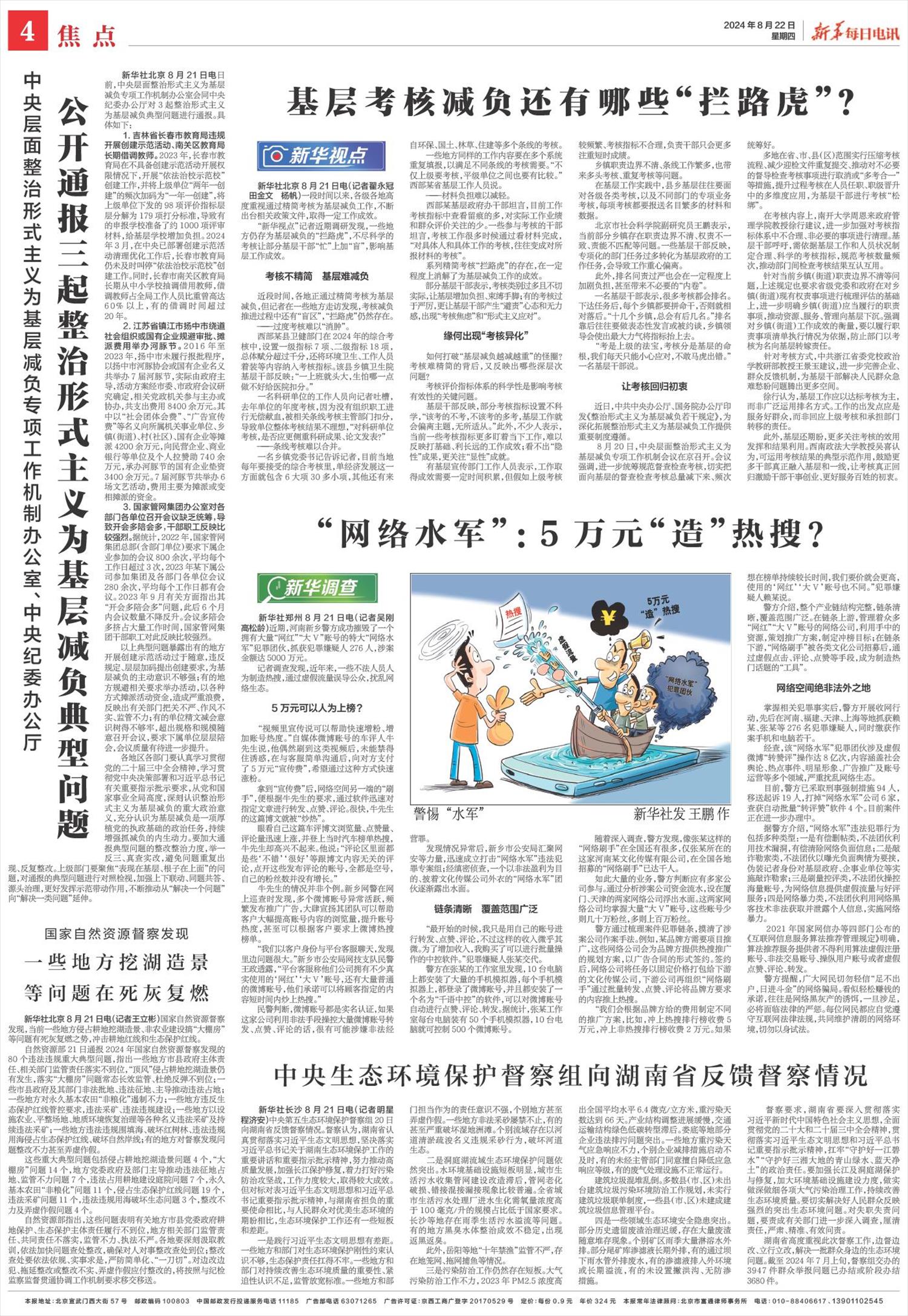 ****处理标记：[page]时， 字段 [] 在数据源中没有找到! ****