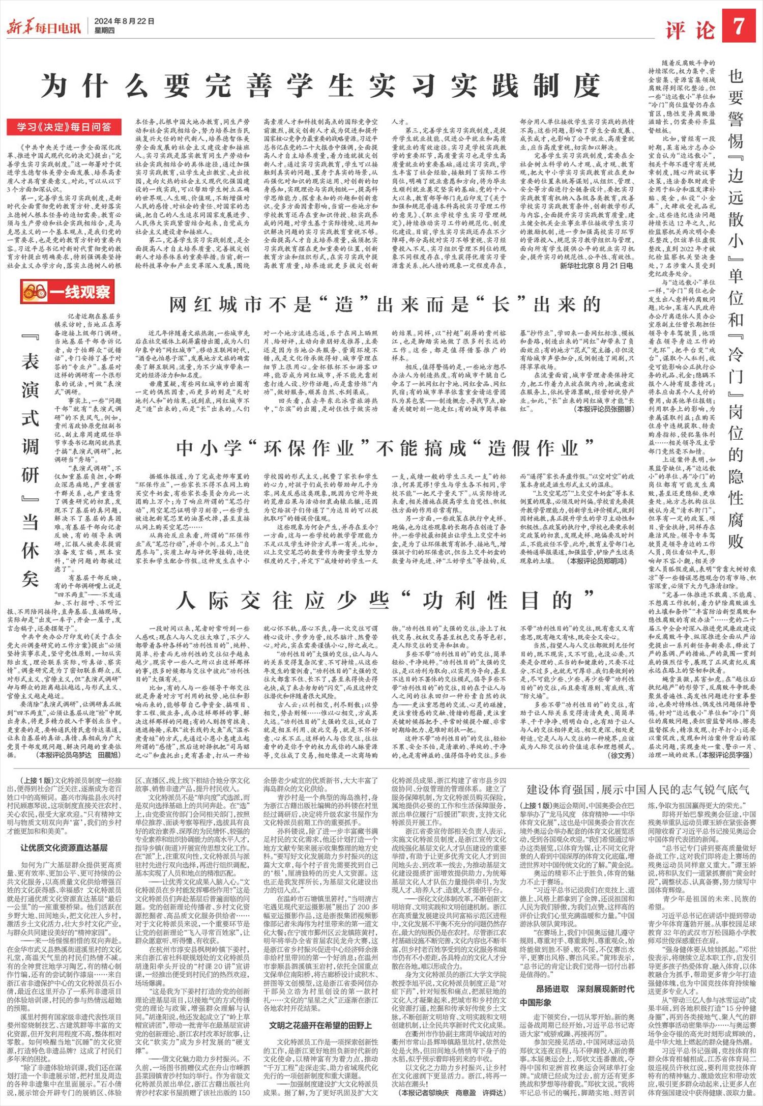 ****处理标记：[page]时， 字段 [] 在数据源中没有找到! ****