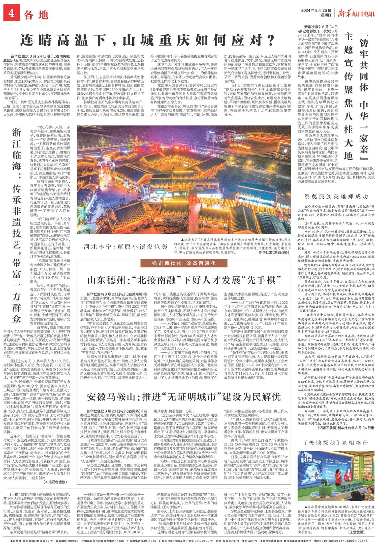 ****处理标记：[page]时， 字段 [] 在数据源中没有找到! ****