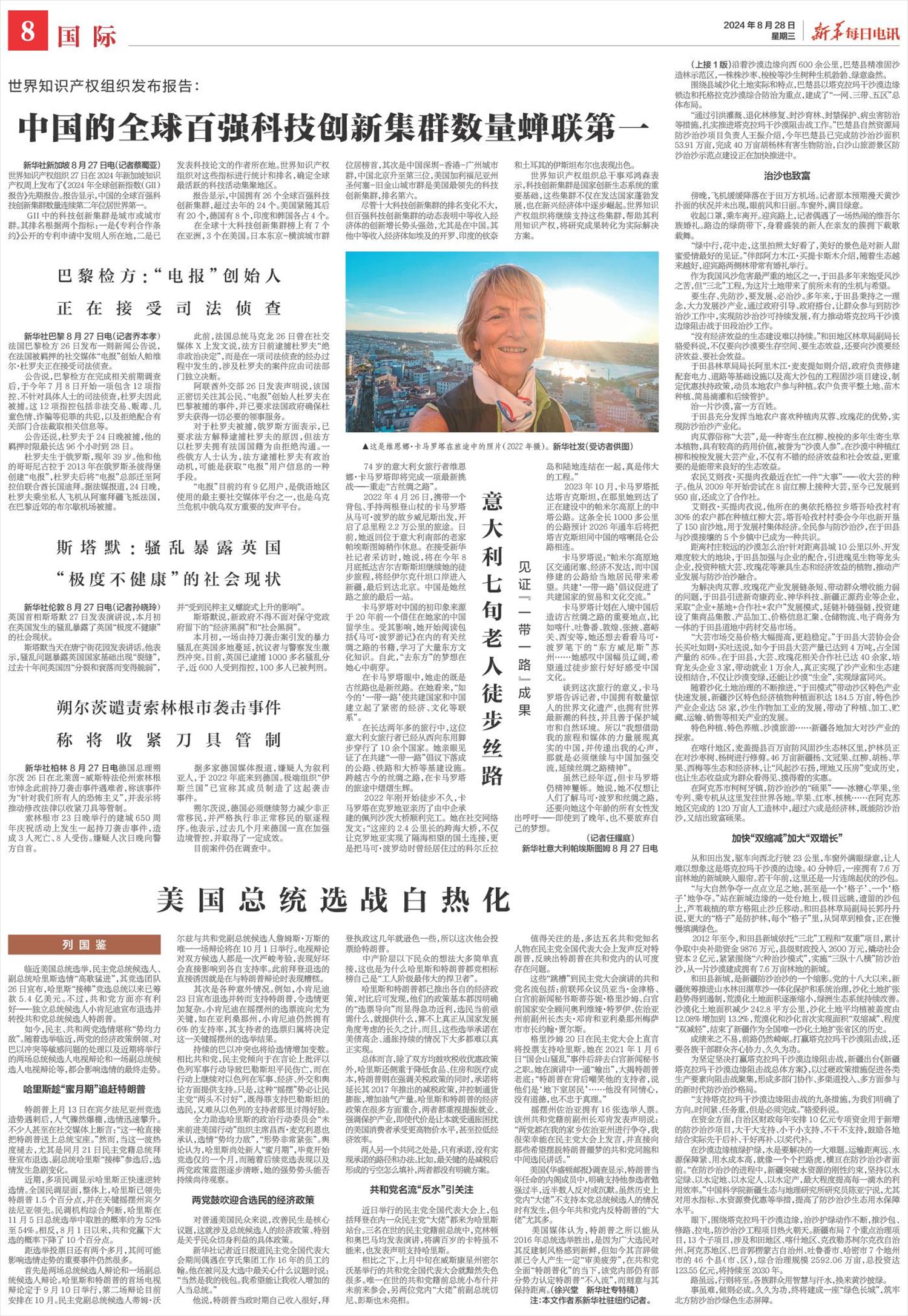 ****处理标记：[page]时， 字段 [] 在数据源中没有找到! ****