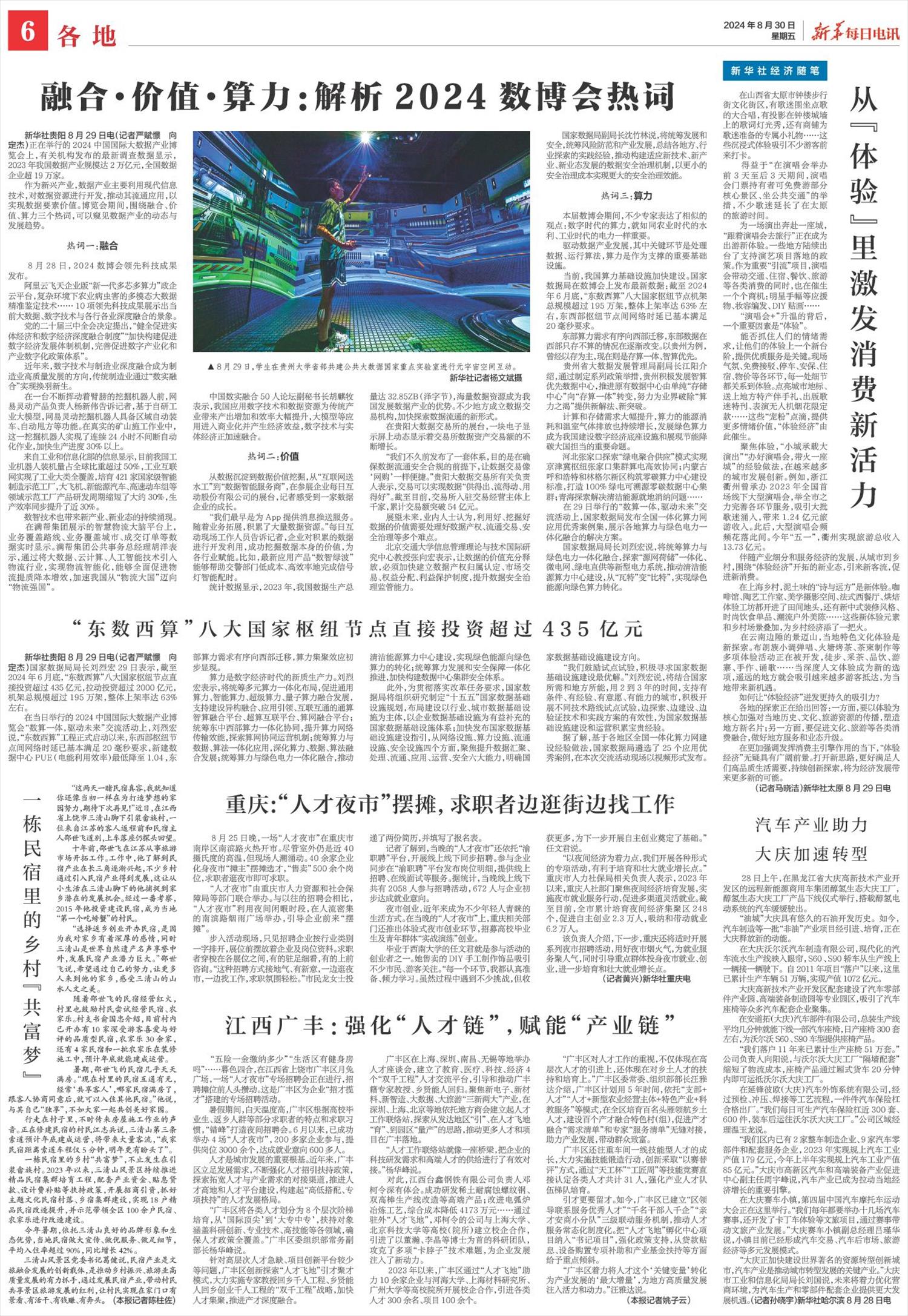 ****处理标记：[page]时， 字段 [] 在数据源中没有找到! ****