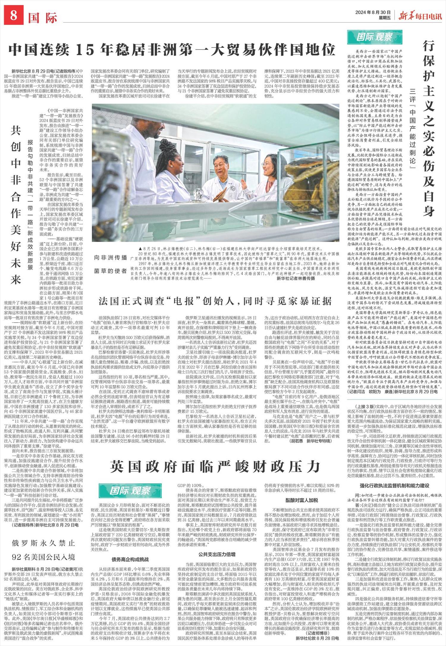 ****处理标记：[page]时， 字段 [] 在数据源中没有找到! ****