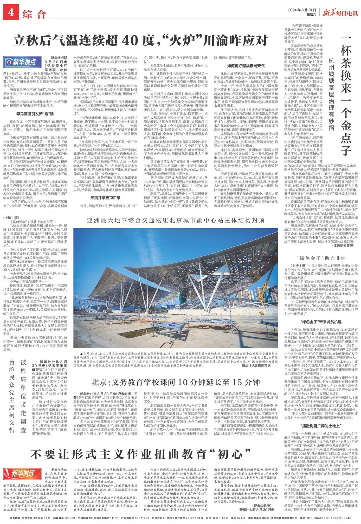 ****处理标记：[page]时， 字段 [] 在数据源中没有找到! ****