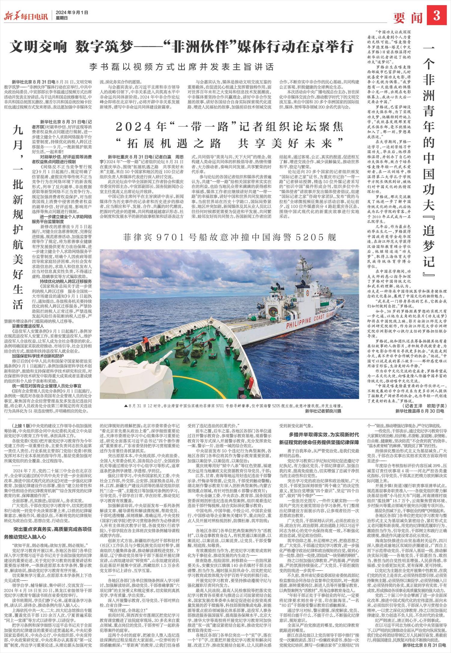 ****处理标记：[page]时， 字段 [] 在数据源中没有找到! ****