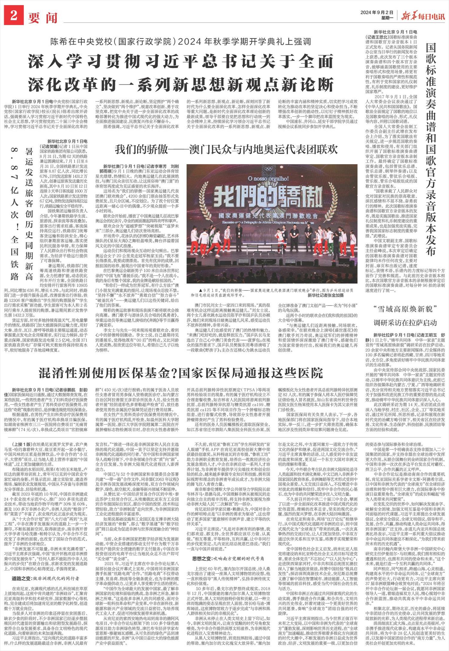 ****处理标记：[page]时， 字段 [] 在数据源中没有找到! ****