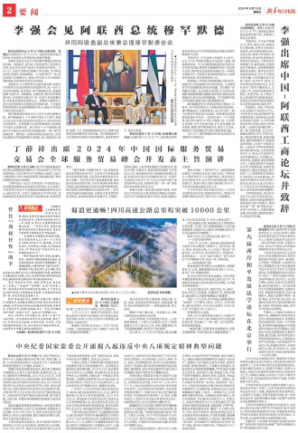 ****处理标记：[page]时， 字段 [] 在数据源中没有找到! ****