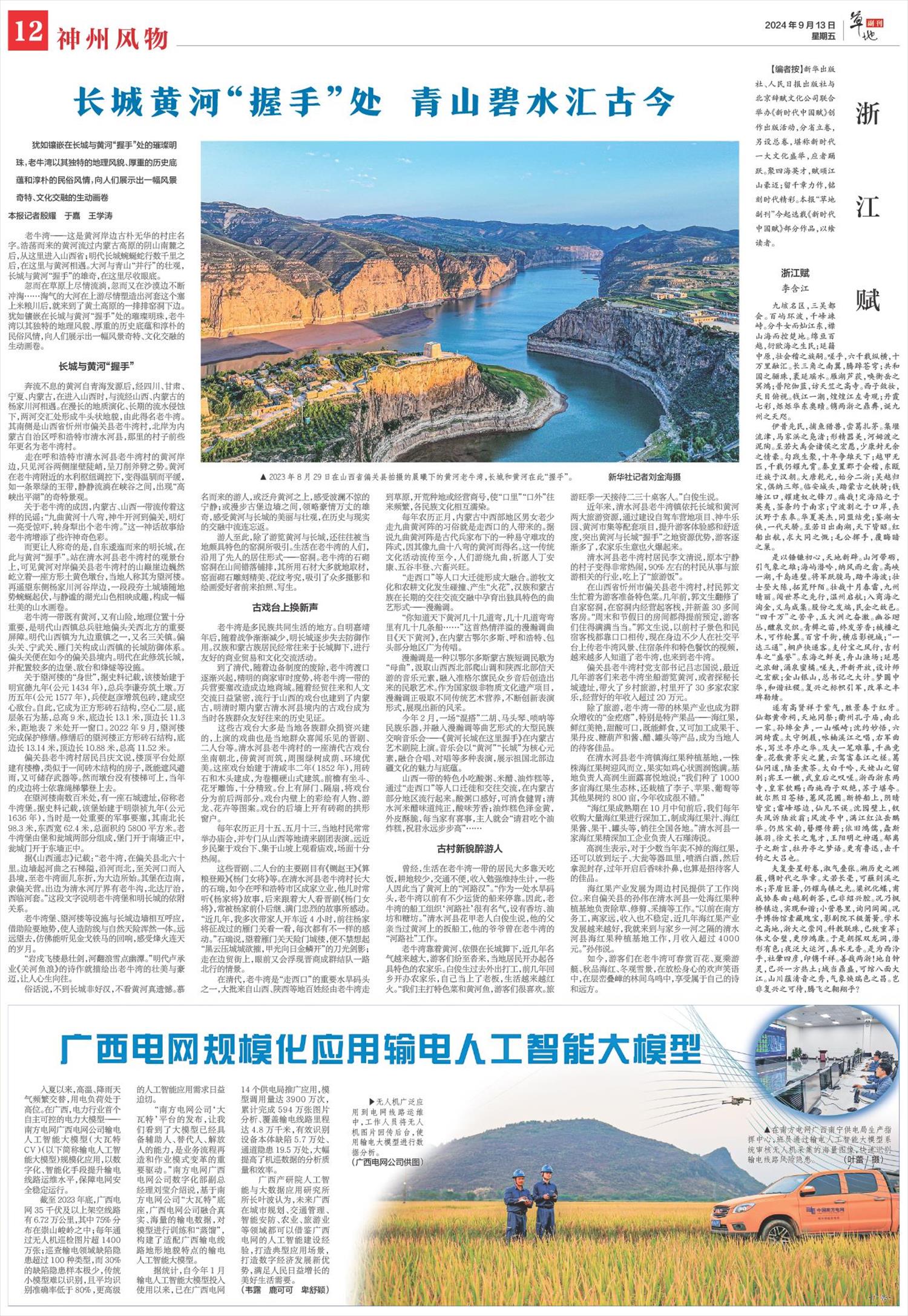 ****处理标记：[page]时， 字段 [] 在数据源中没有找到! ****