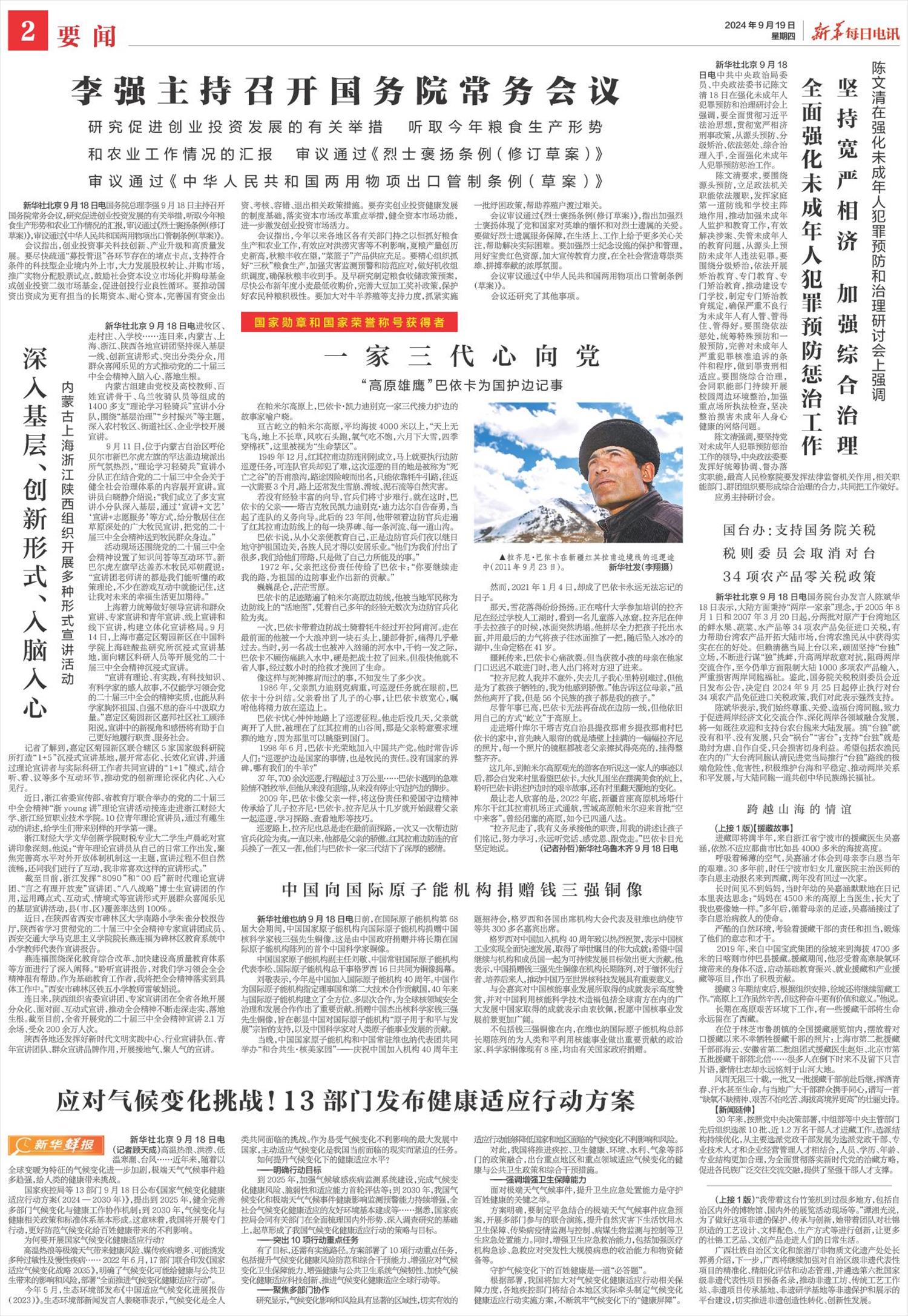 ****处理标记：[page]时， 字段 [] 在数据源中没有找到! ****