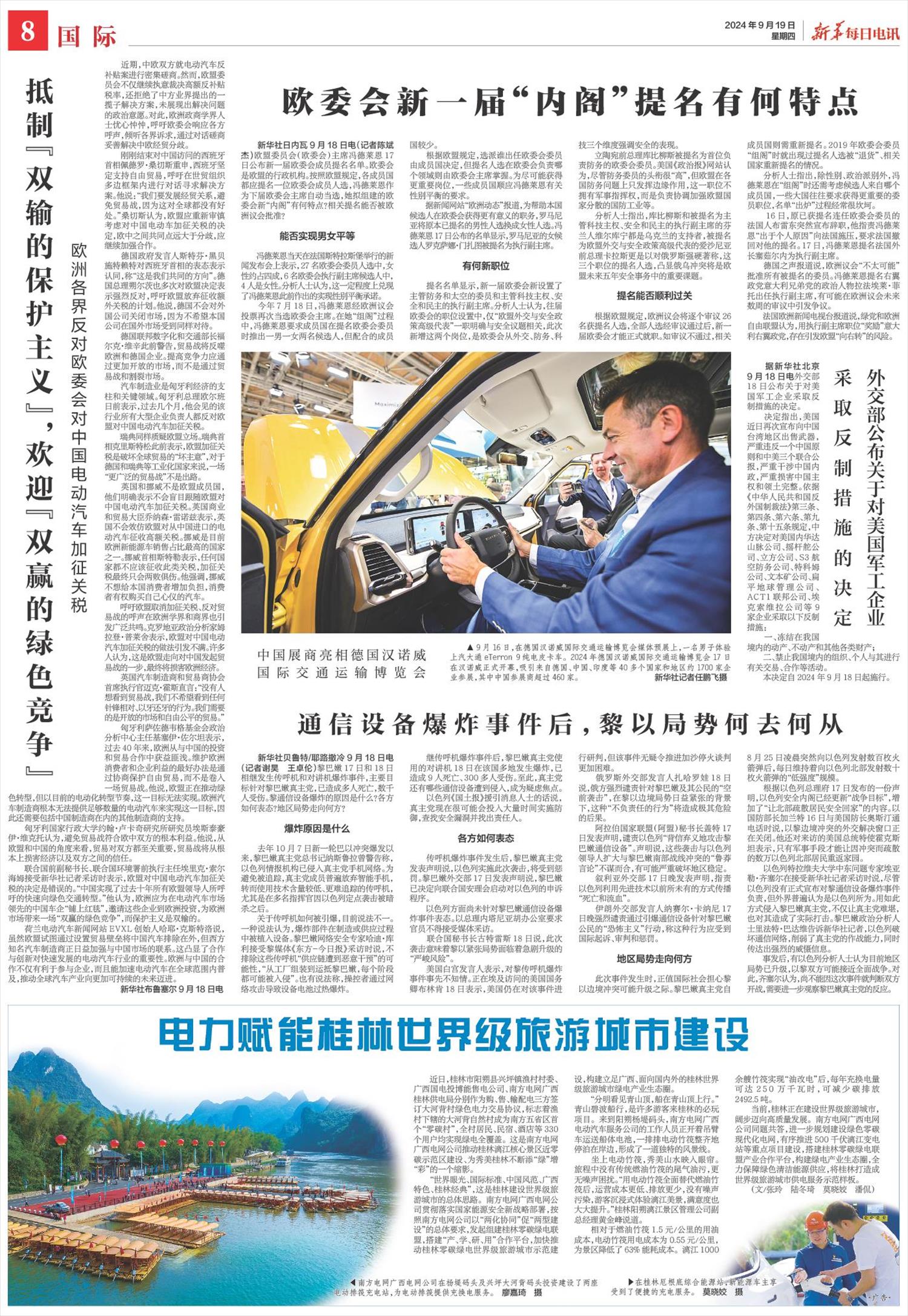 ****处理标记：[page]时， 字段 [] 在数据源中没有找到! ****