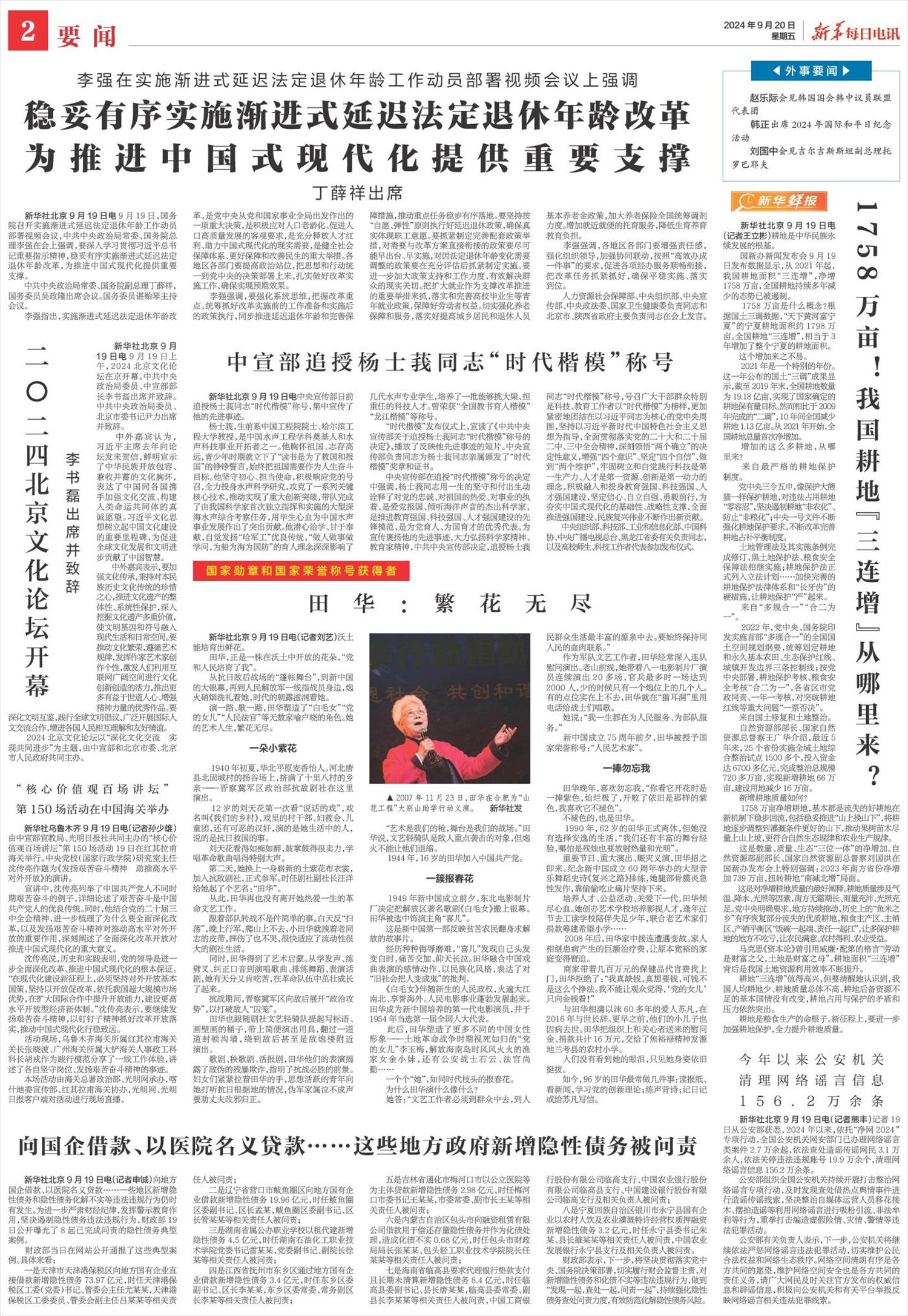 ****处理标记：[page]时， 字段 [] 在数据源中没有找到! ****