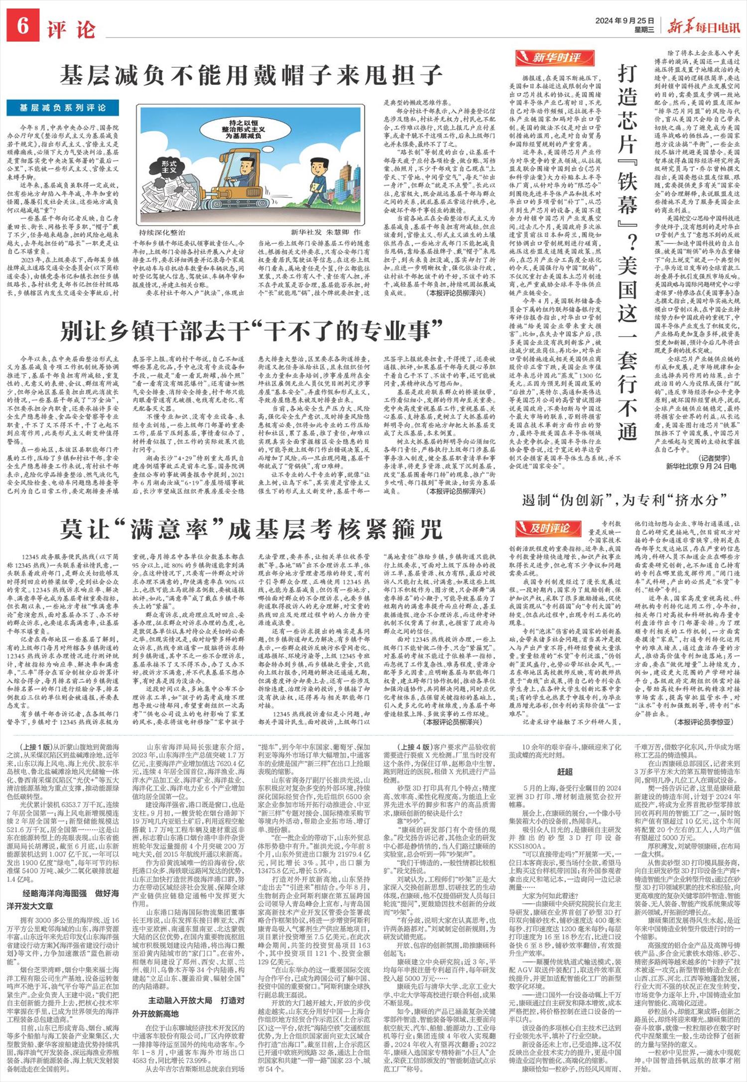 ****处理标记：[page]时， 字段 [] 在数据源中没有找到! ****