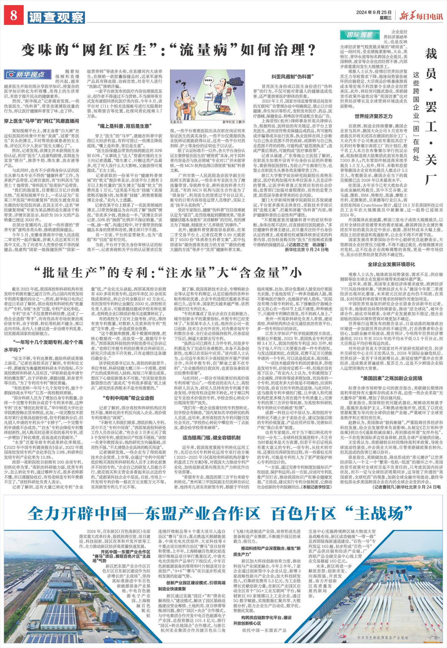 ****处理标记：[page]时， 字段 [] 在数据源中没有找到! ****