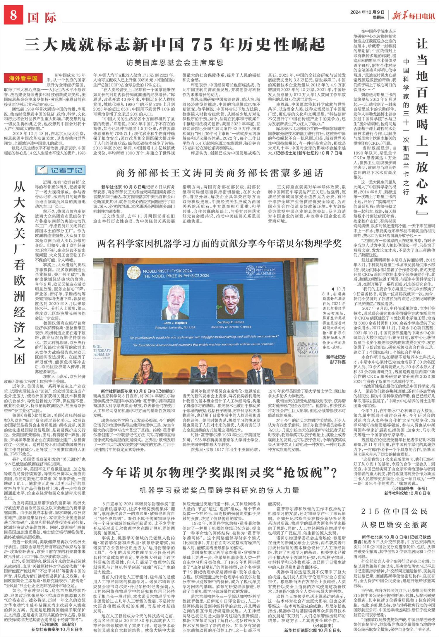 ****处理标记：[page]时， 字段 [] 在数据源中没有找到! ****