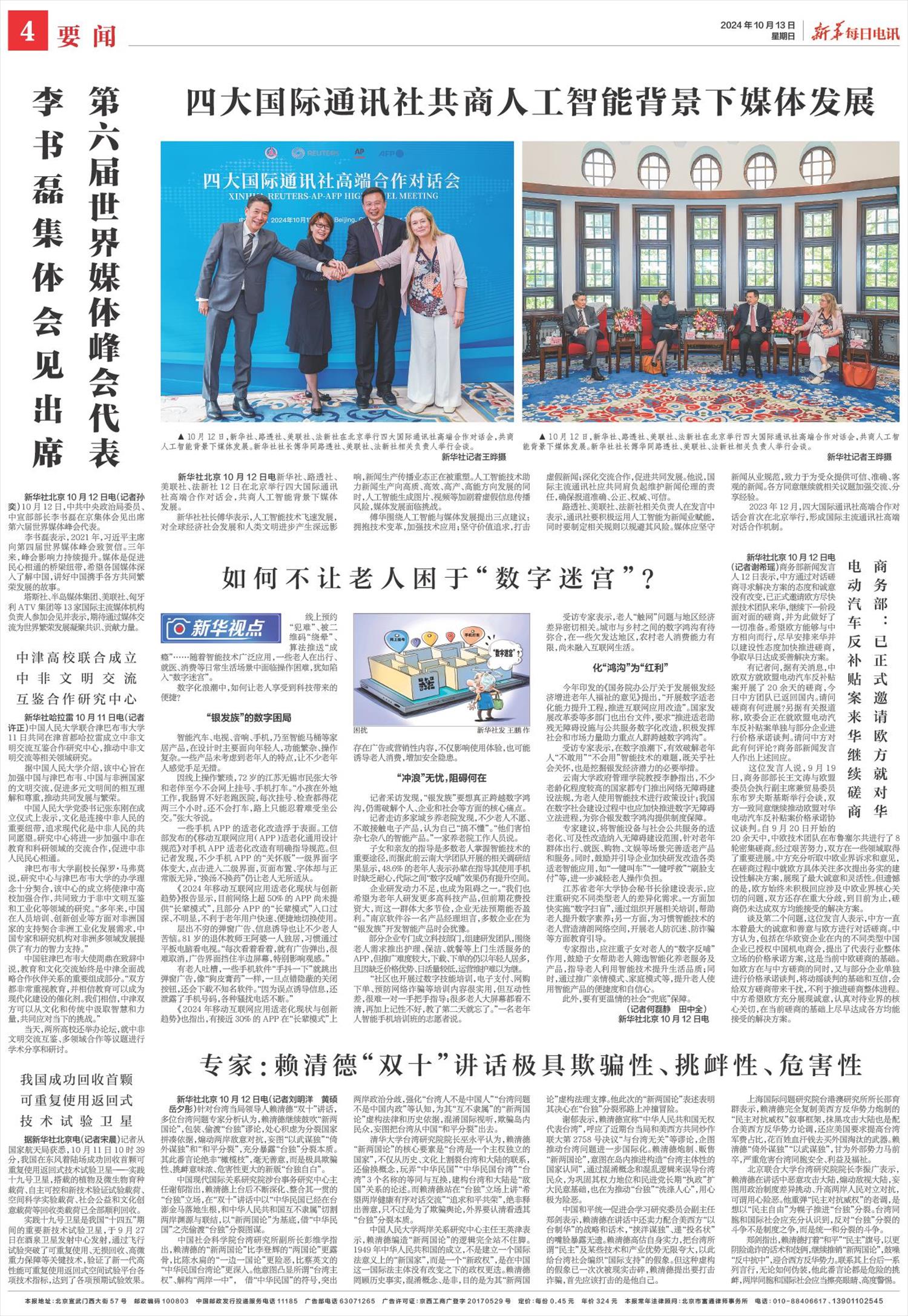 ****处理标记：[page]时， 字段 [] 在数据源中没有找到! ****