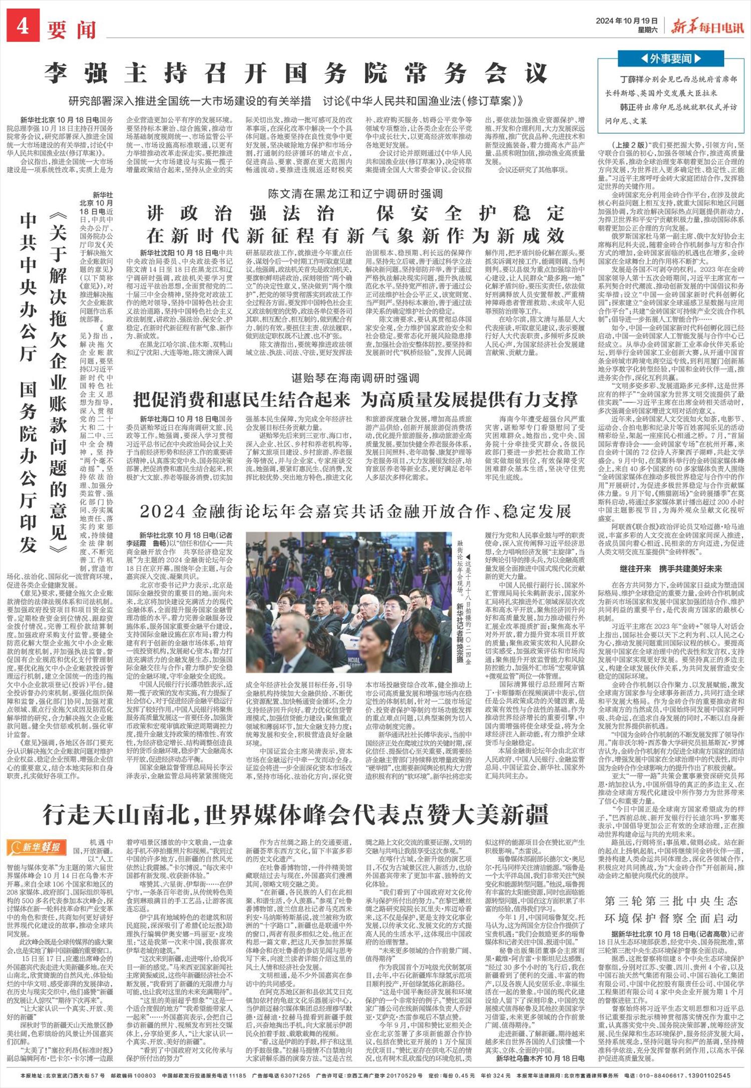 ****处理标记：[page]时， 字段 [] 在数据源中没有找到! ****