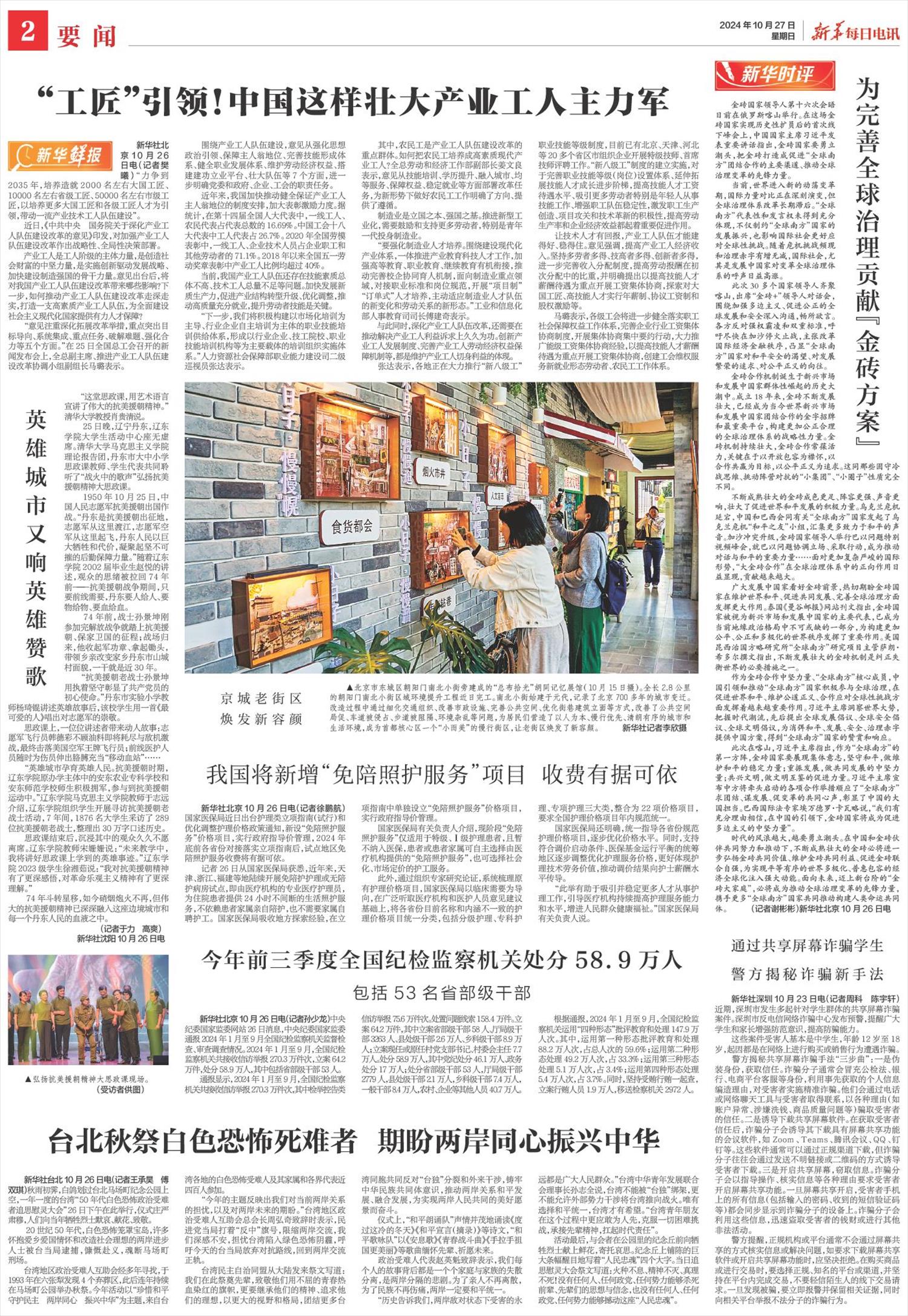 ****处理标记：[page]时， 字段 [] 在数据源中没有找到! ****