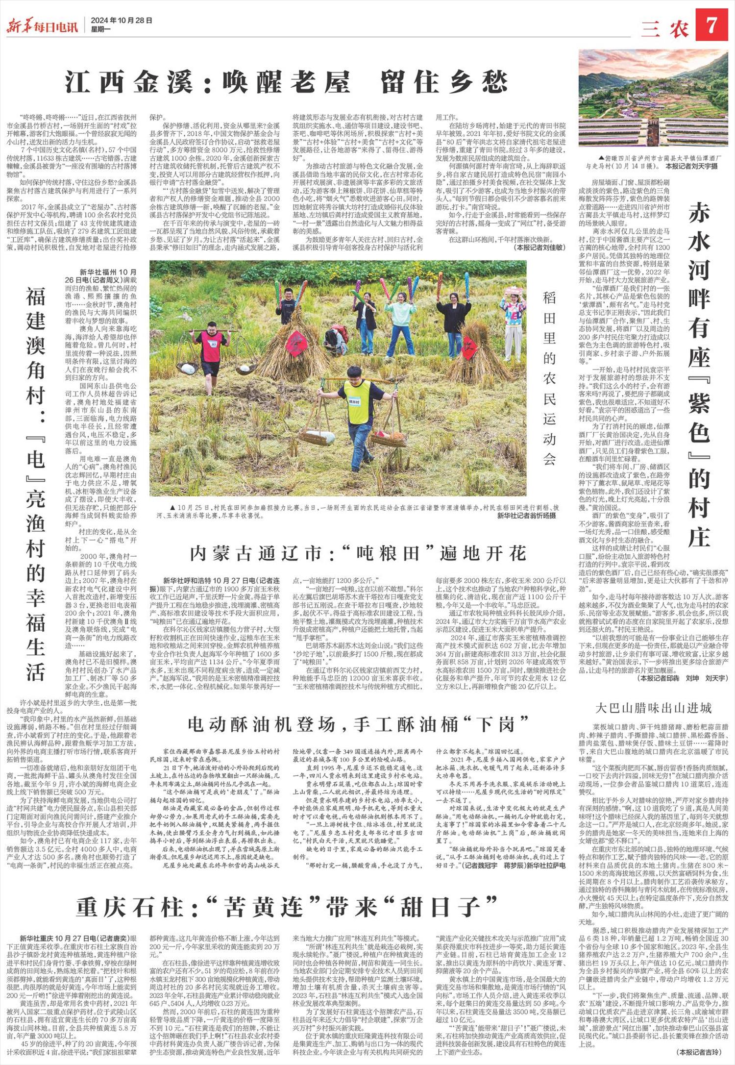 ****处理标记：[page]时， 字段 [] 在数据源中没有找到! ****