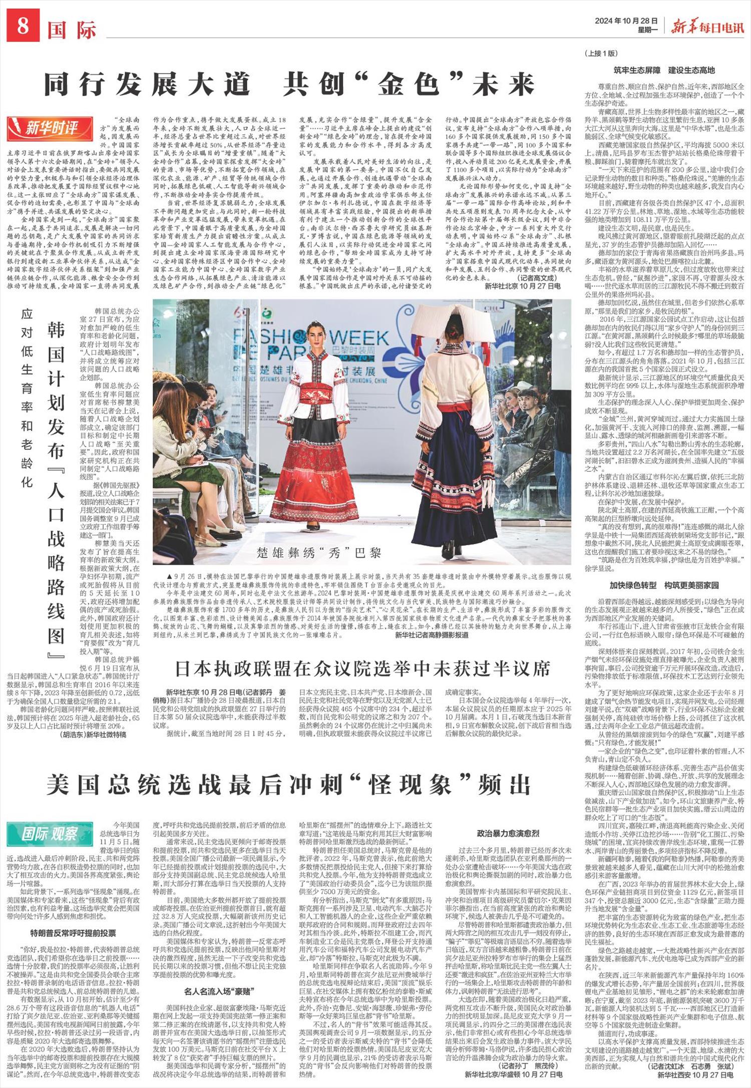 ****处理标记：[page]时， 字段 [] 在数据源中没有找到! ****