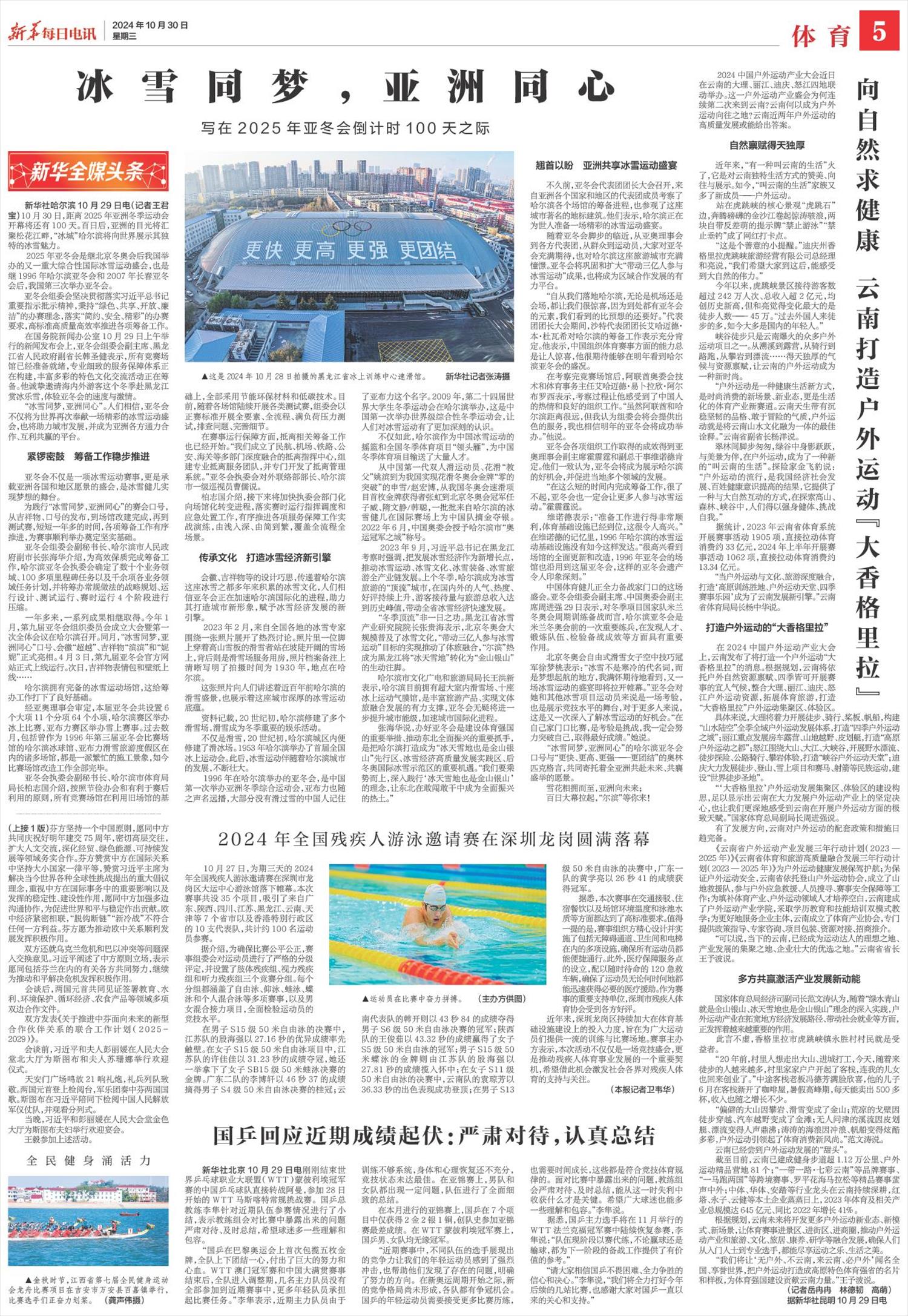 ****处理标记：[page]时， 字段 [] 在数据源中没有找到! ****