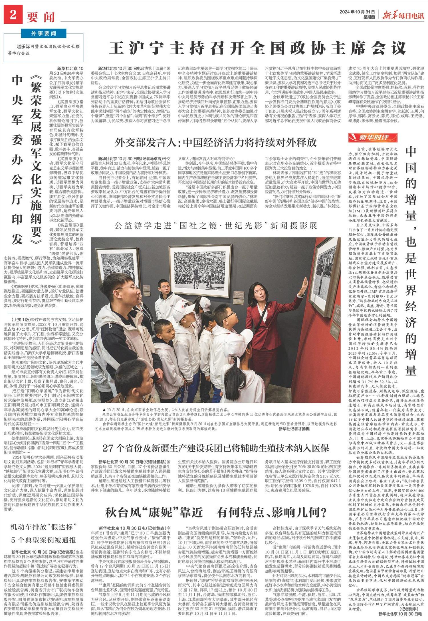 ****处理标记：[page]时， 字段 [] 在数据源中没有找到! ****