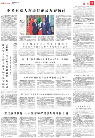 ****处理标记：[page]时， 字段 [] 在数据源中没有找到! ****