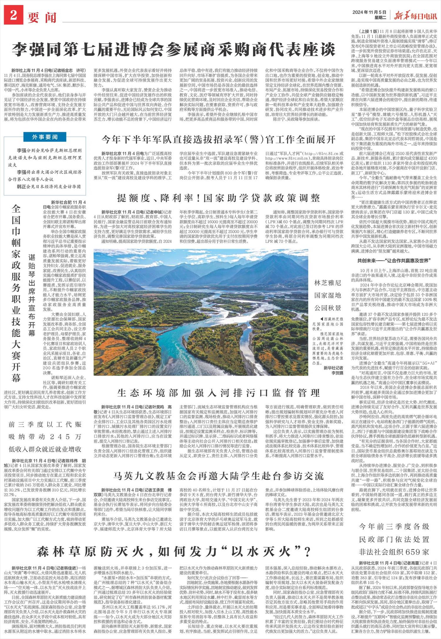 ****处理标记：[page]时， 字段 [] 在数据源中没有找到! ****