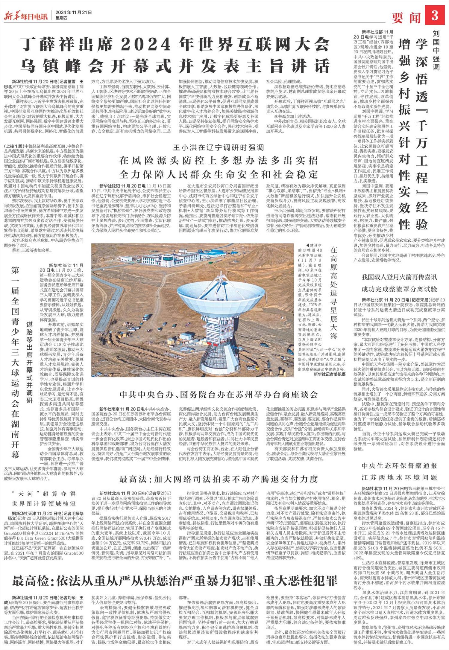 ****处理标记：[page]时， 字段 [] 在数据源中没有找到! ****