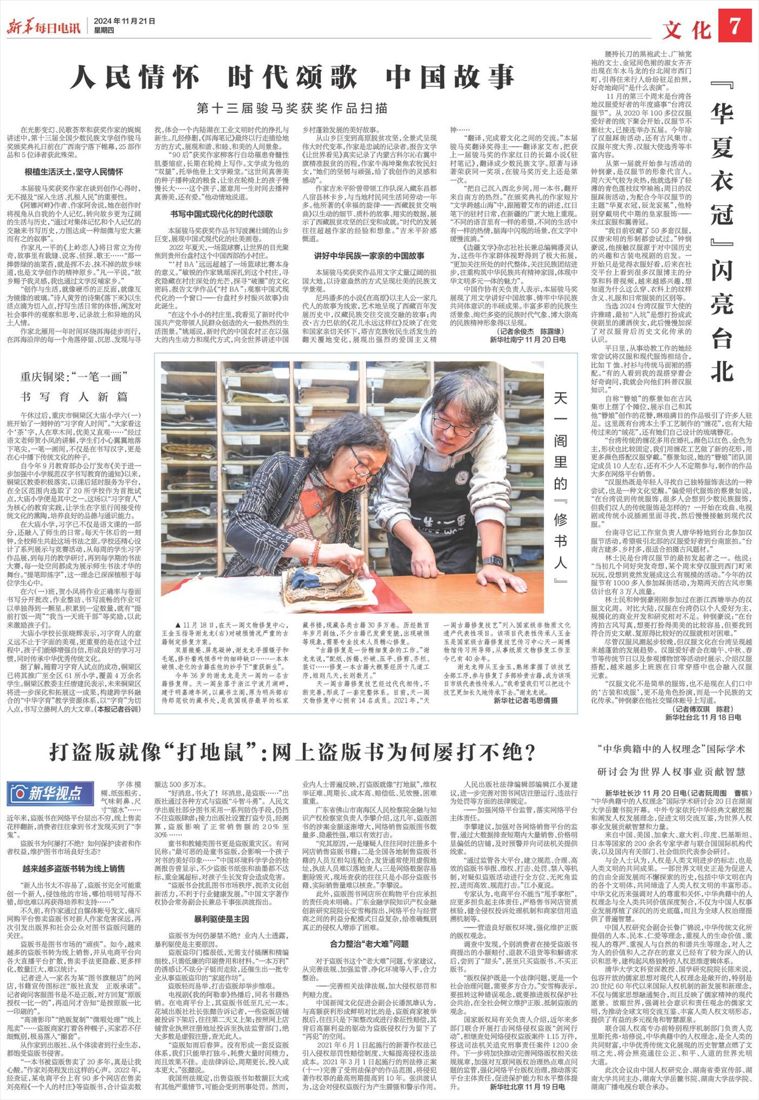 ****处理标记：[page]时， 字段 [] 在数据源中没有找到! ****