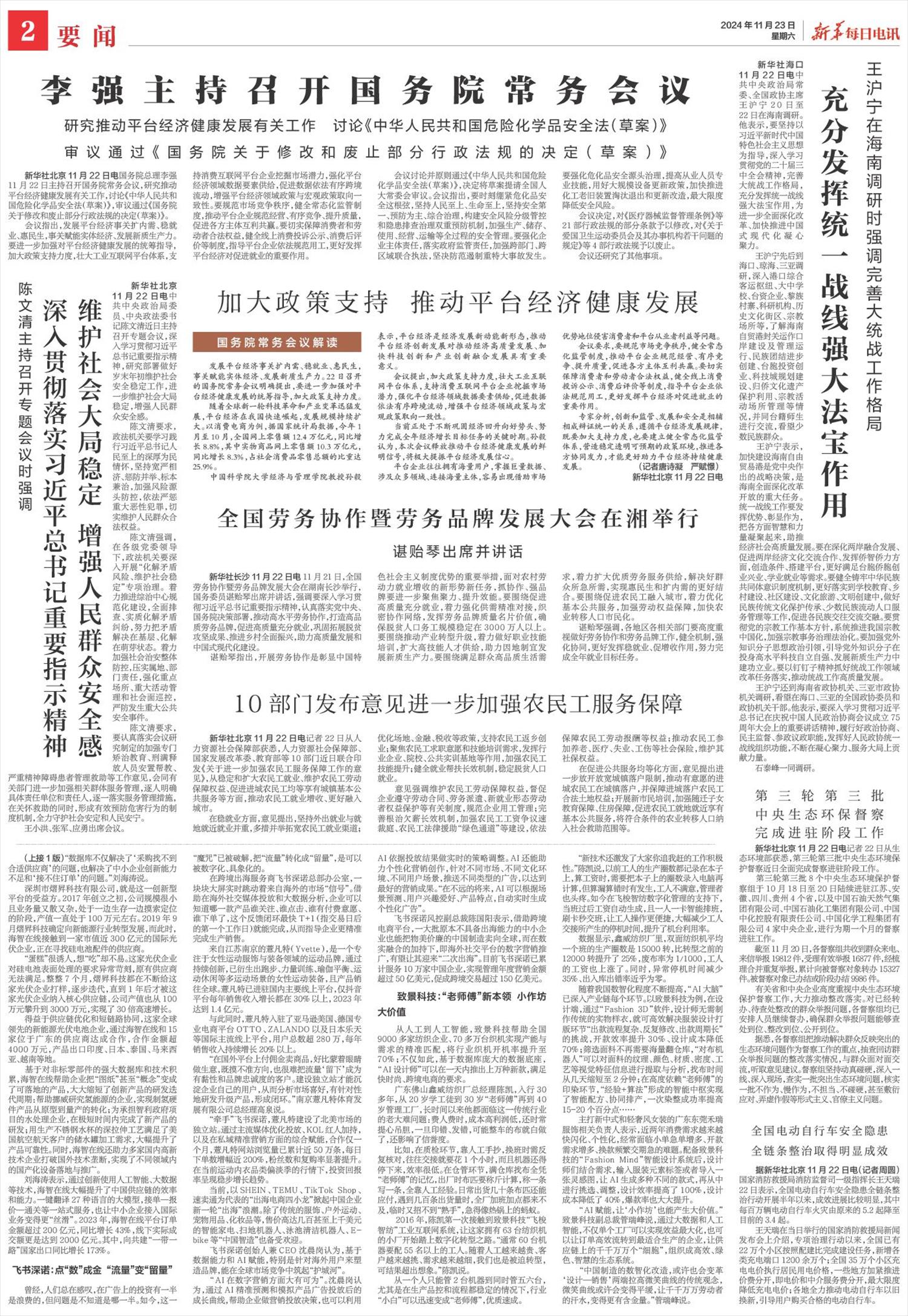 ****处理标记：[page]时， 字段 [] 在数据源中没有找到! ****