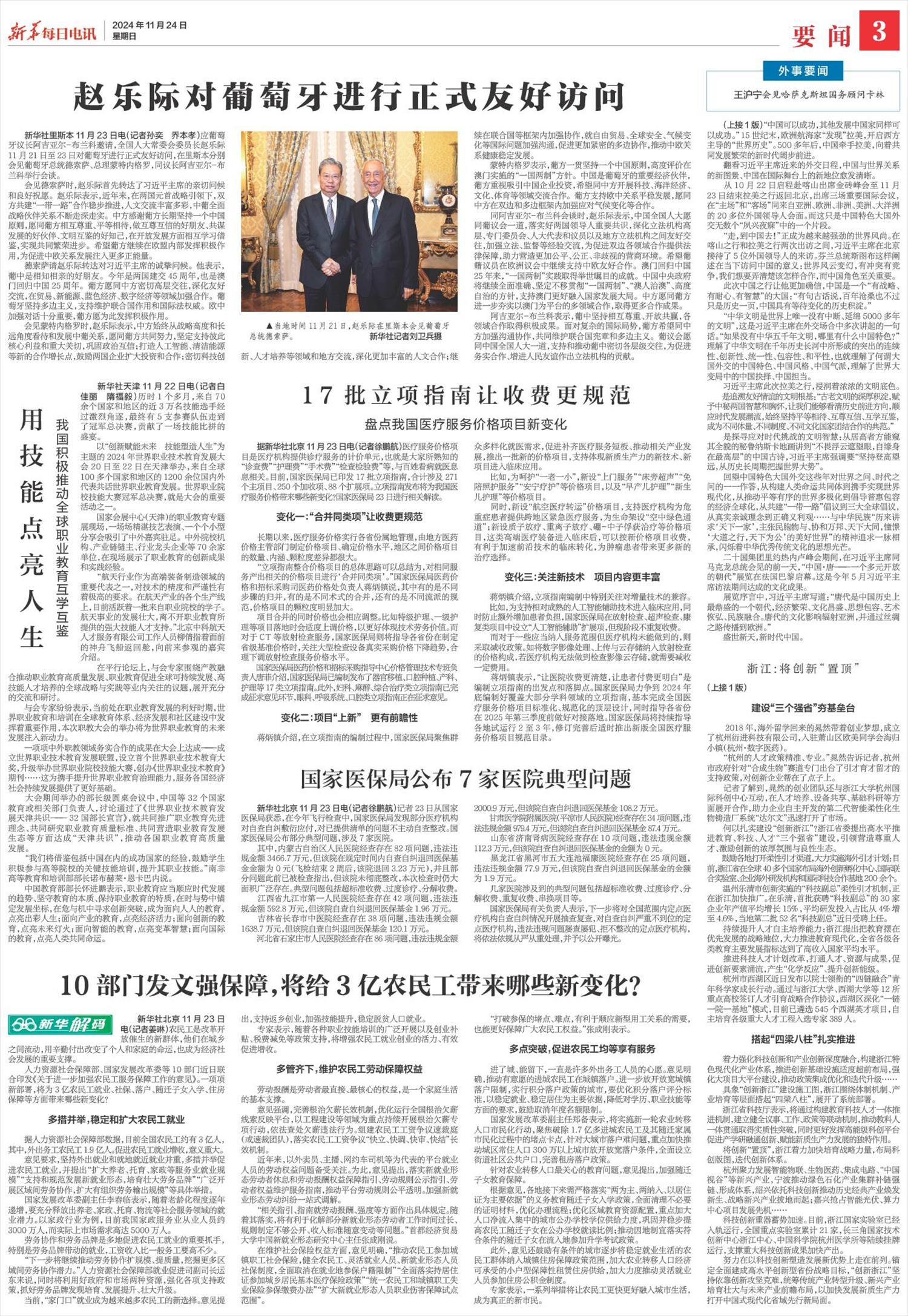 ****处理标记：[page]时， 字段 [] 在数据源中没有找到! ****