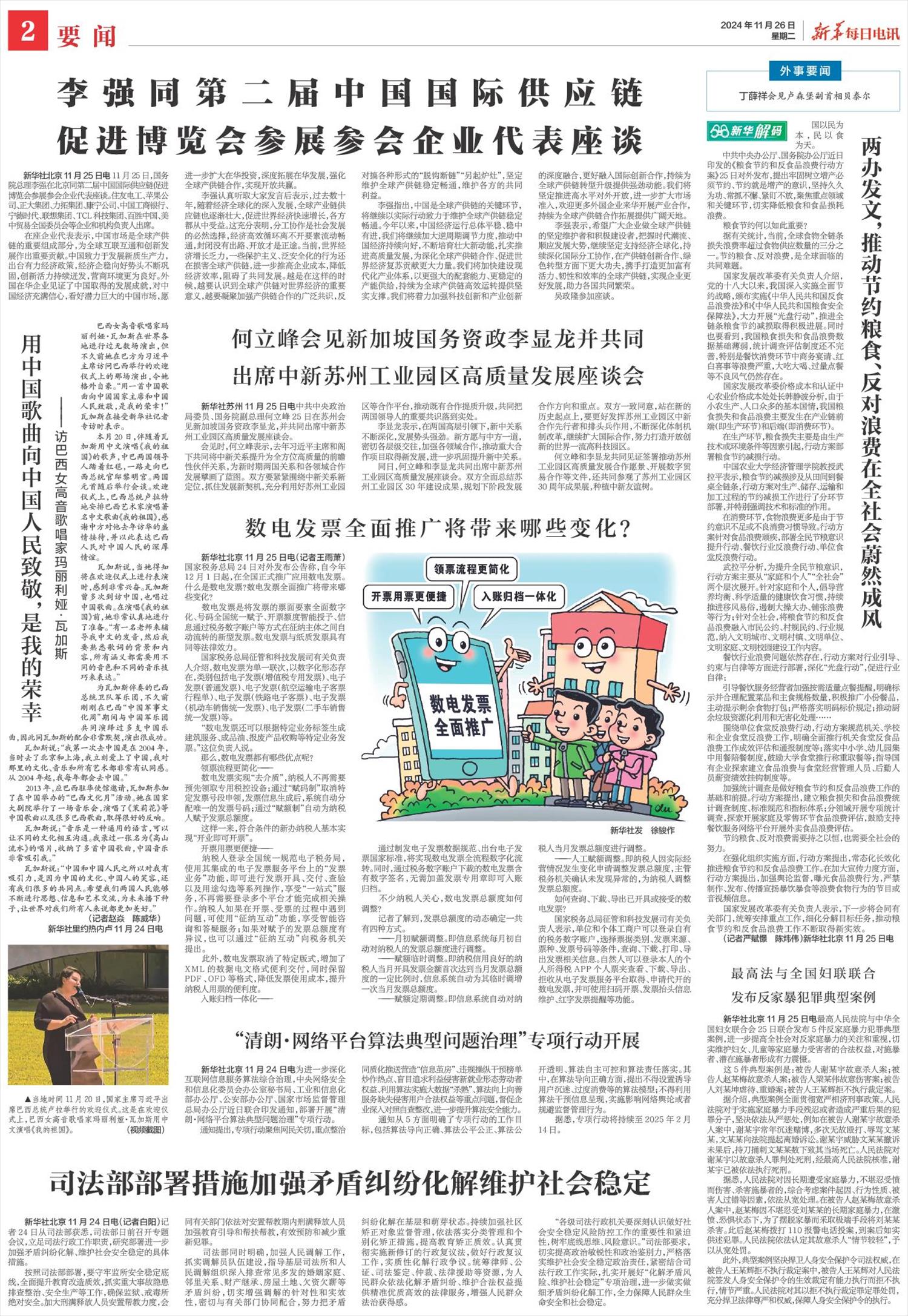 ****处理标记：[page]时， 字段 [] 在数据源中没有找到! ****