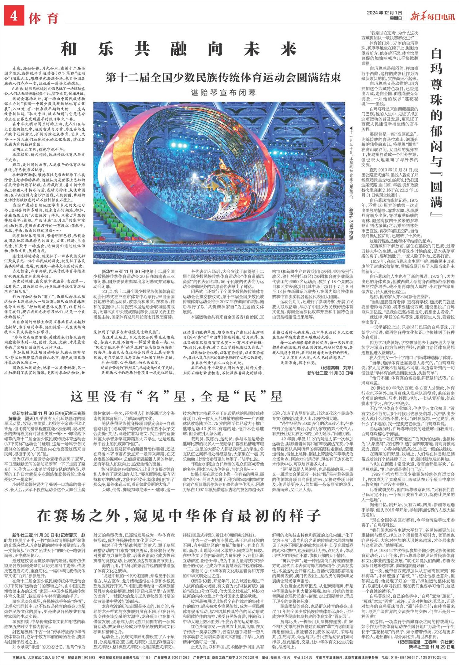 ****处理标记：[page]时， 字段 [] 在数据源中没有找到! ****