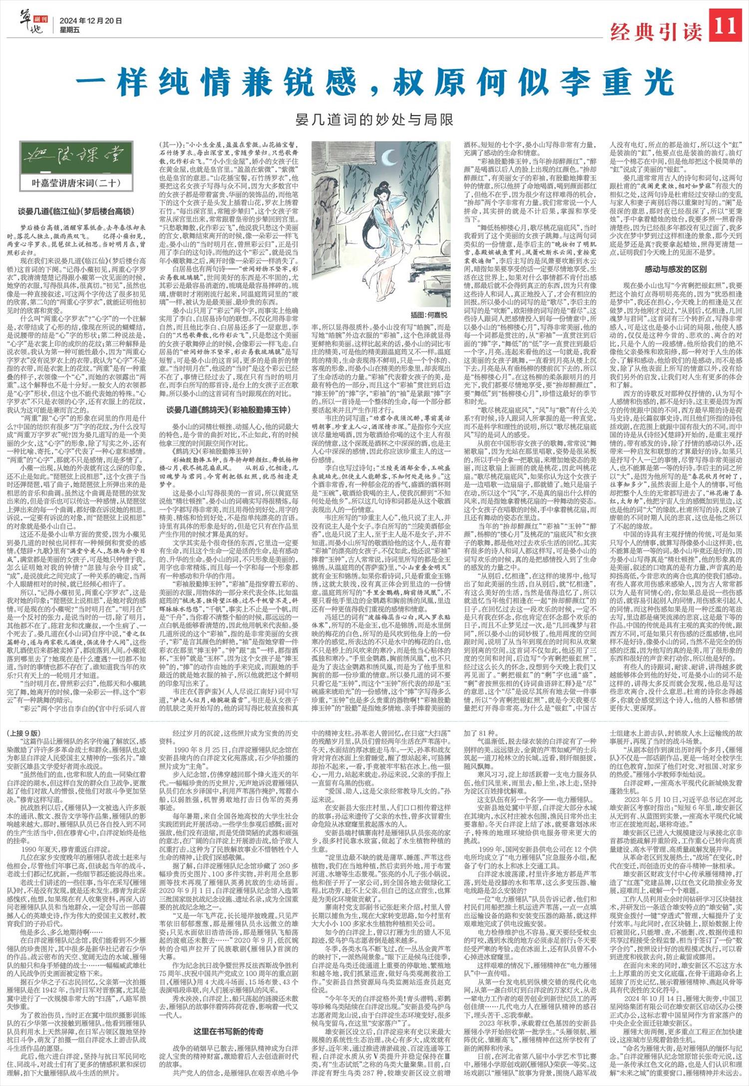 ****处理标记：[page]时， 字段 [] 在数据源中没有找到! ****