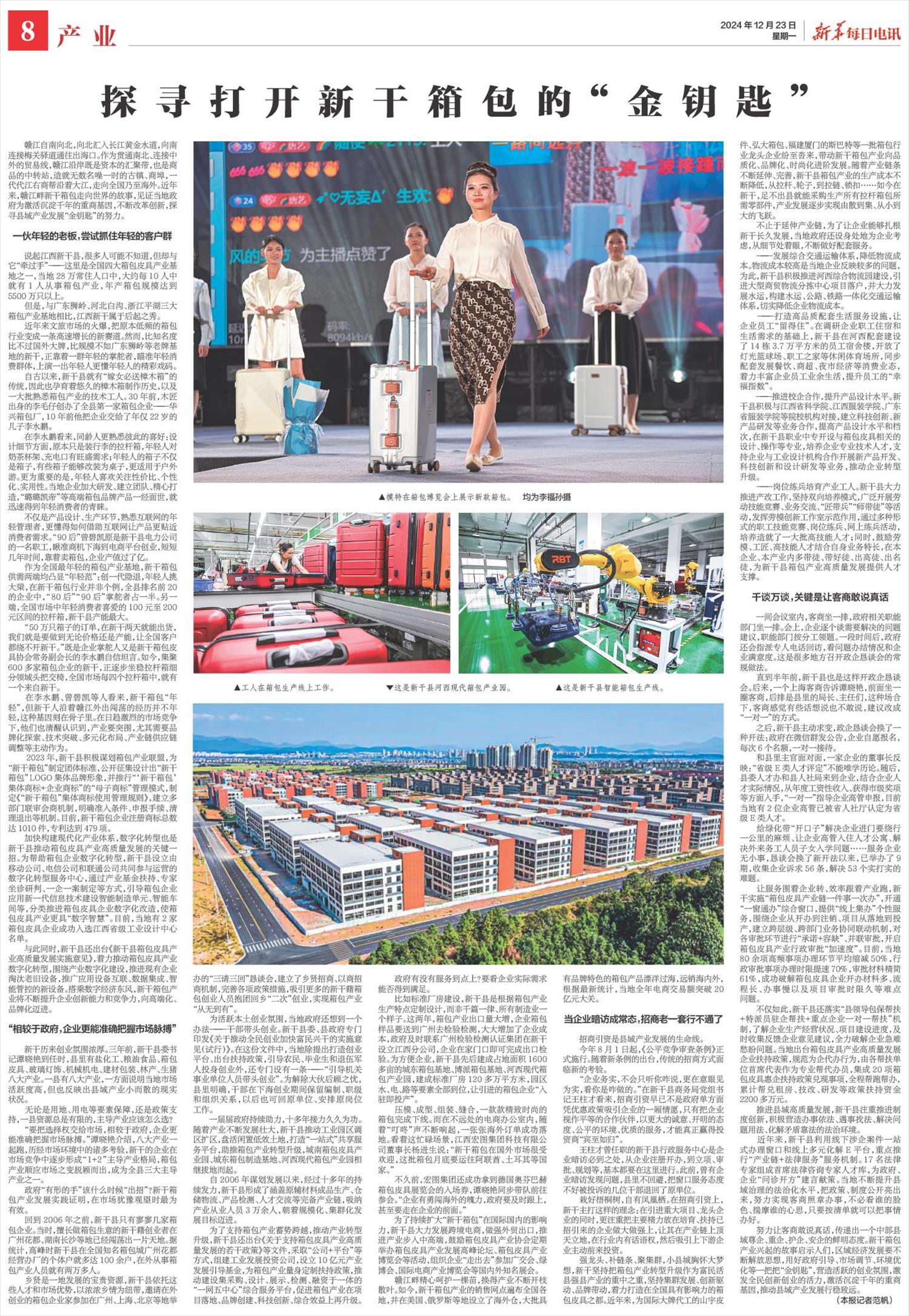 ****处理标记：[page]时， 字段 [] 在数据源中没有找到! ****