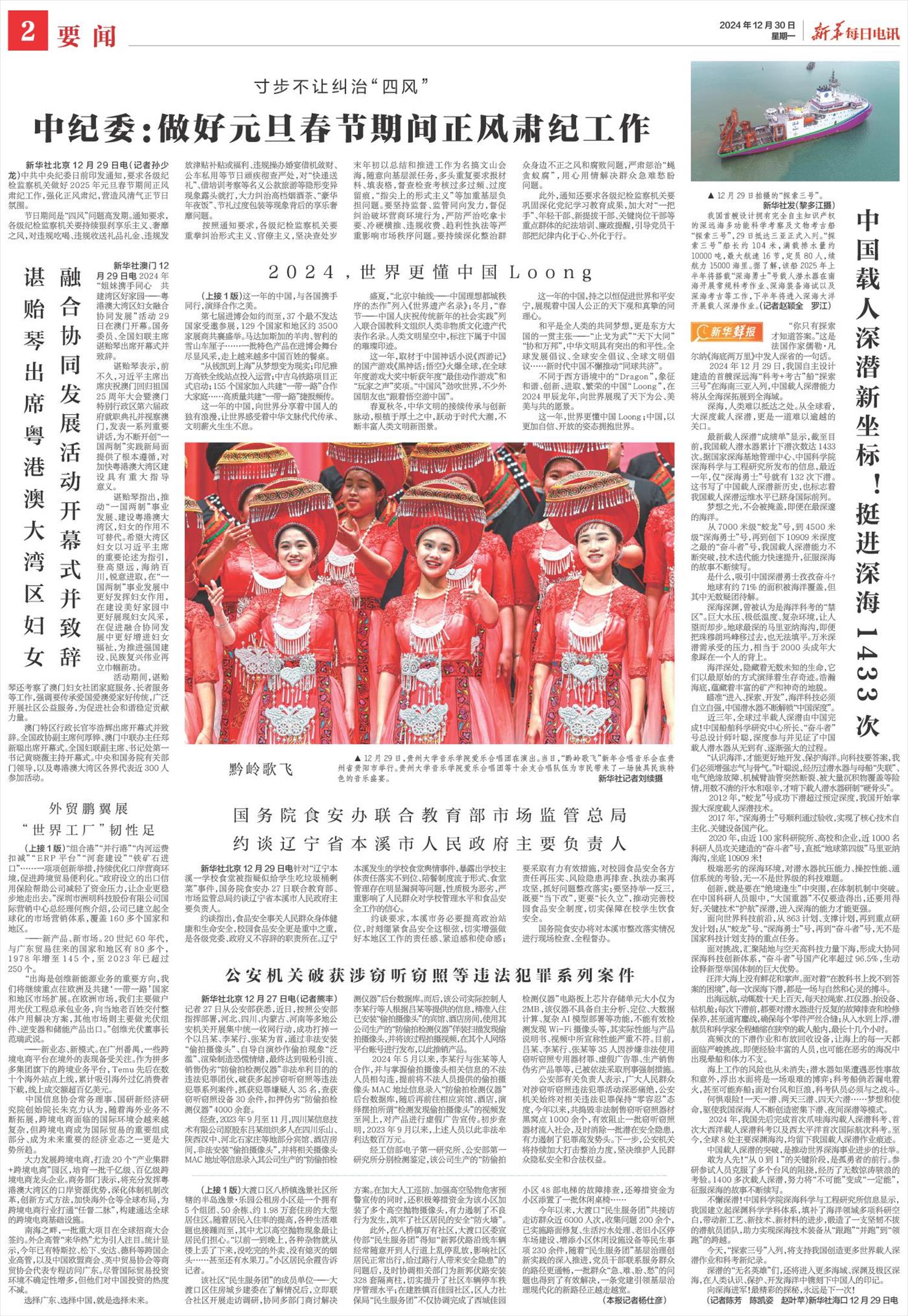 ****处理标记：[page]时， 字段 [] 在数据源中没有找到! ****