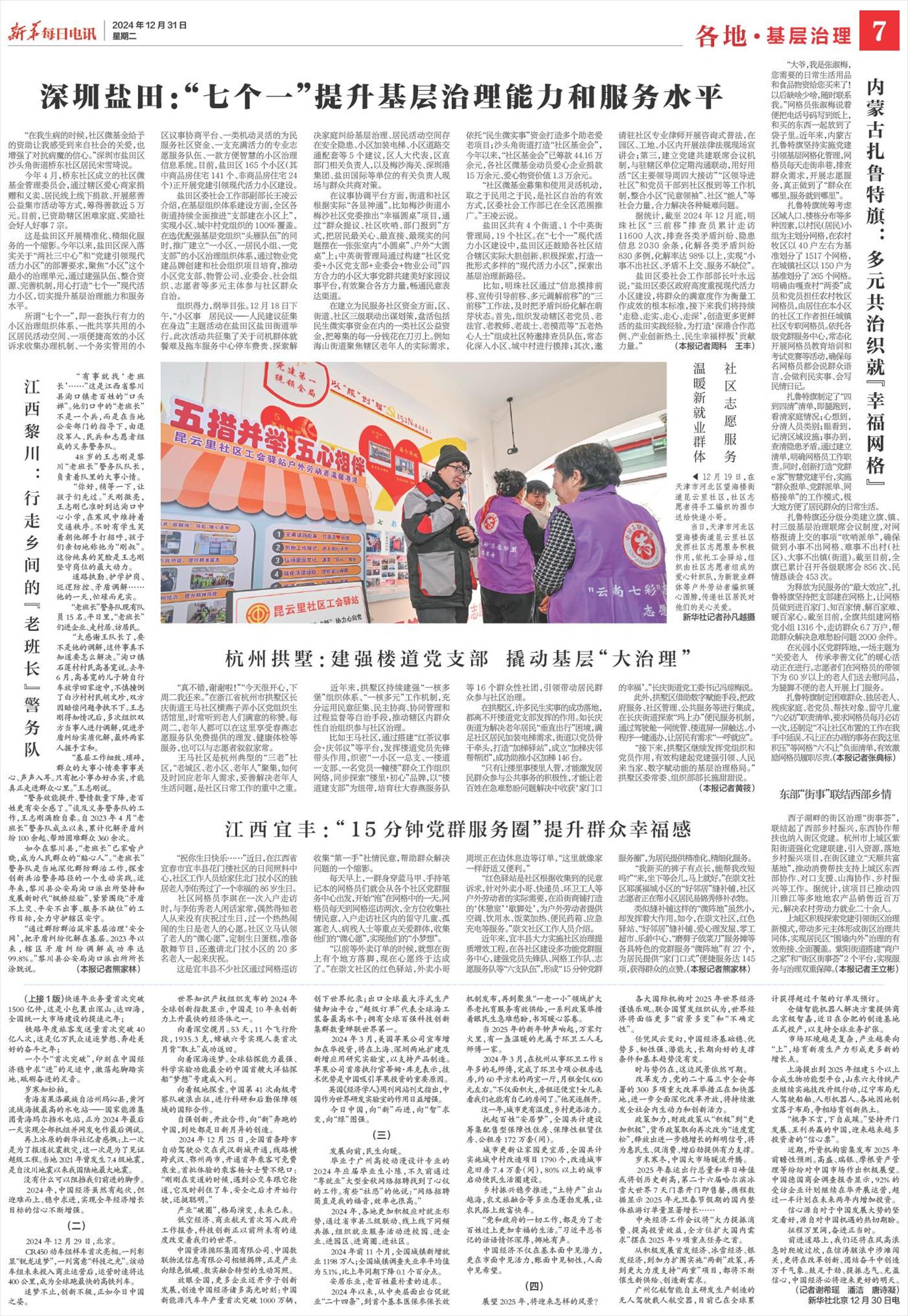 ****处理标记：[page]时， 字段 [] 在数据源中没有找到! ****