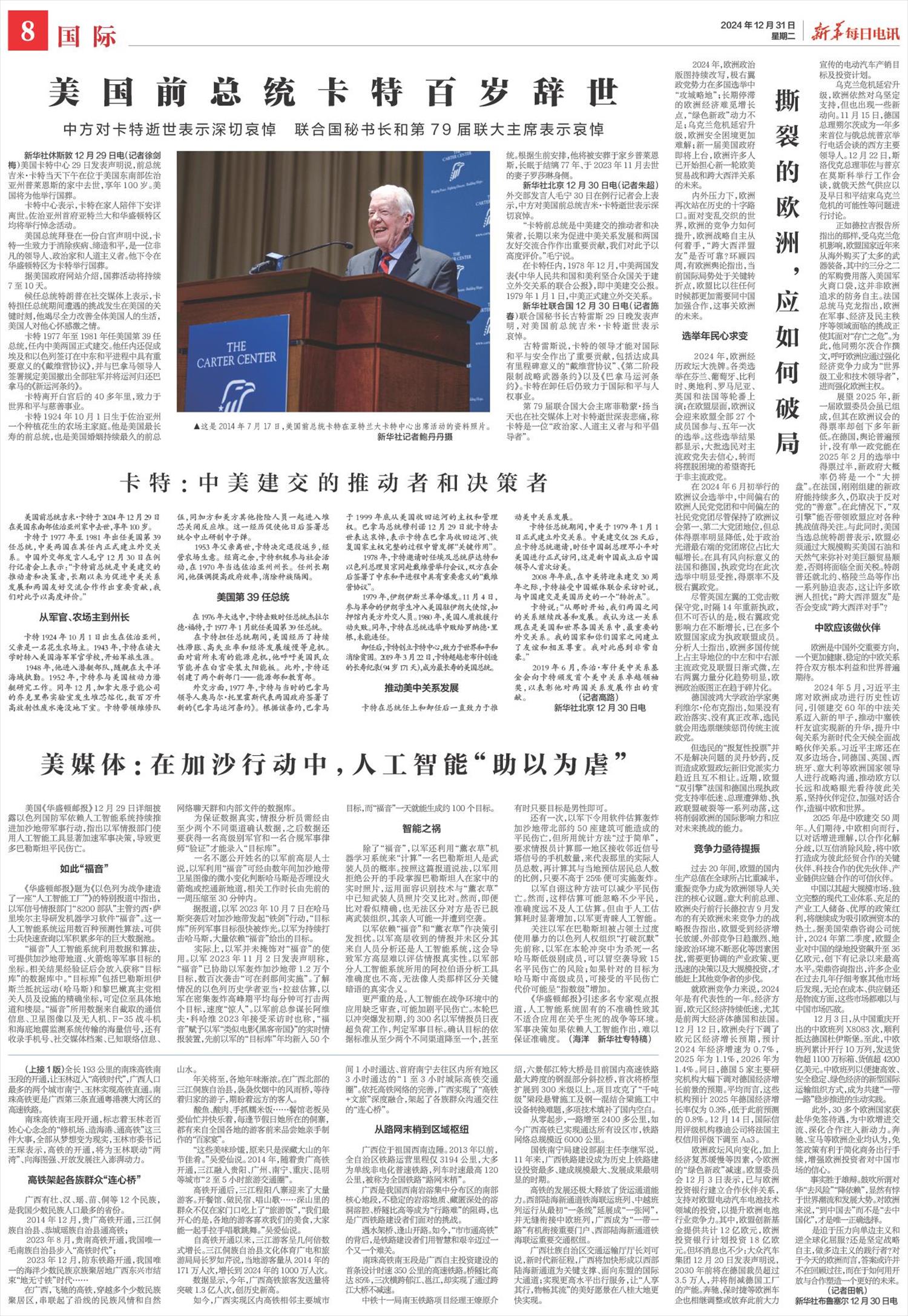 ****处理标记：[page]时， 字段 [] 在数据源中没有找到! ****