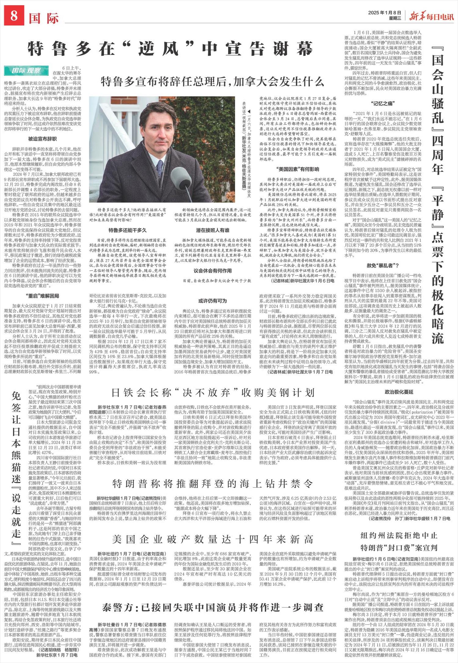 ****处理标记：[page]时， 字段 [] 在数据源中没有找到! ****